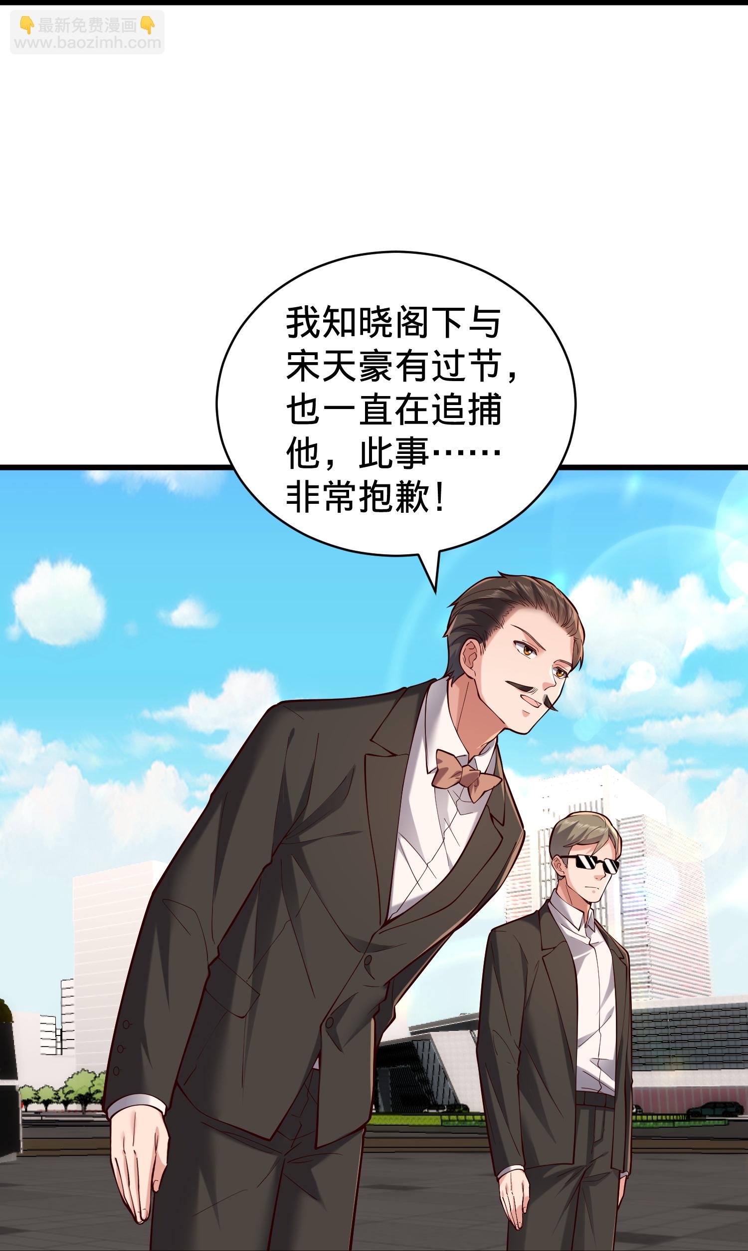 🍘我是大仙尊 第823话 第13页