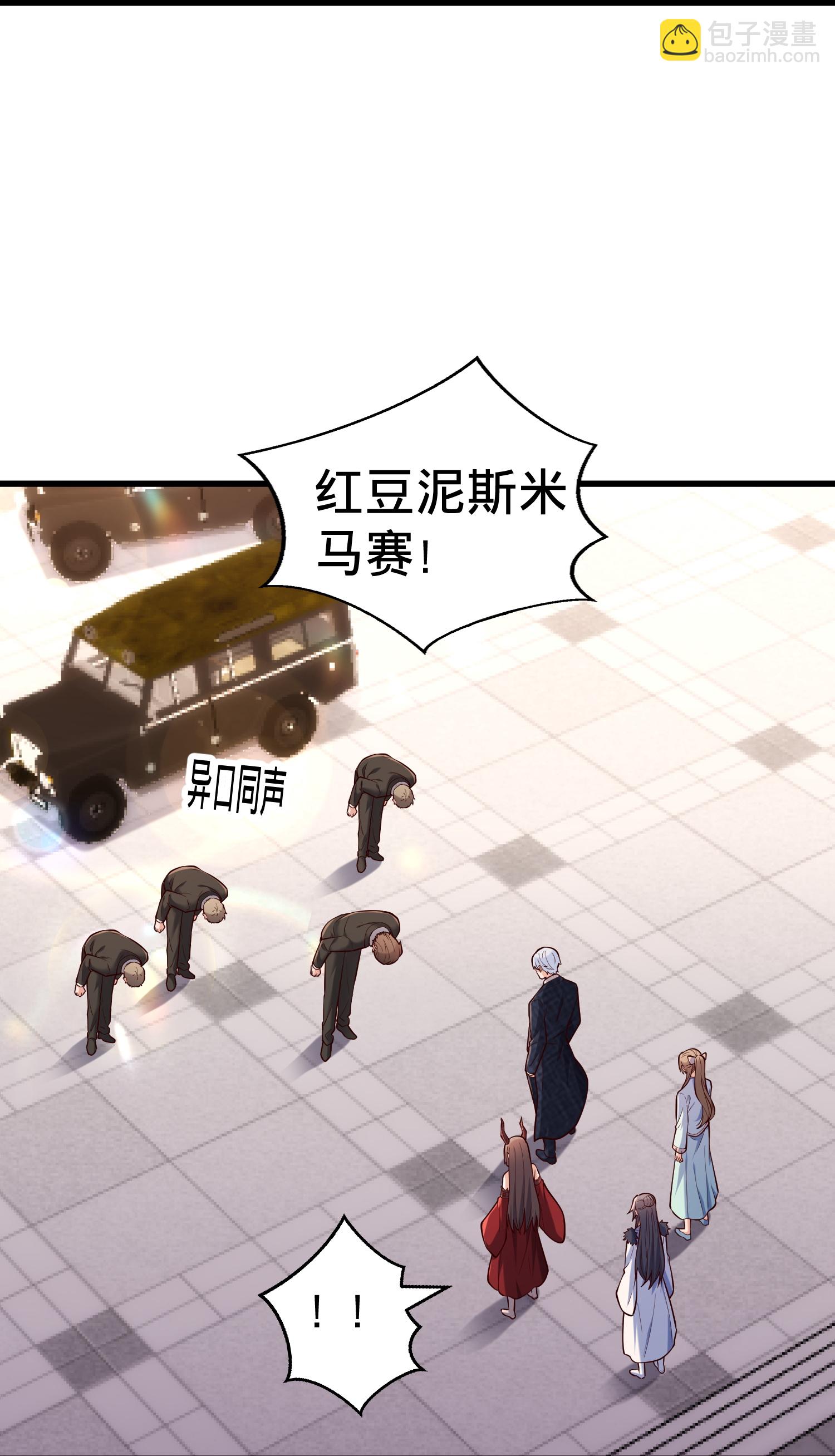 🍘我是大仙尊 第823话 第14页