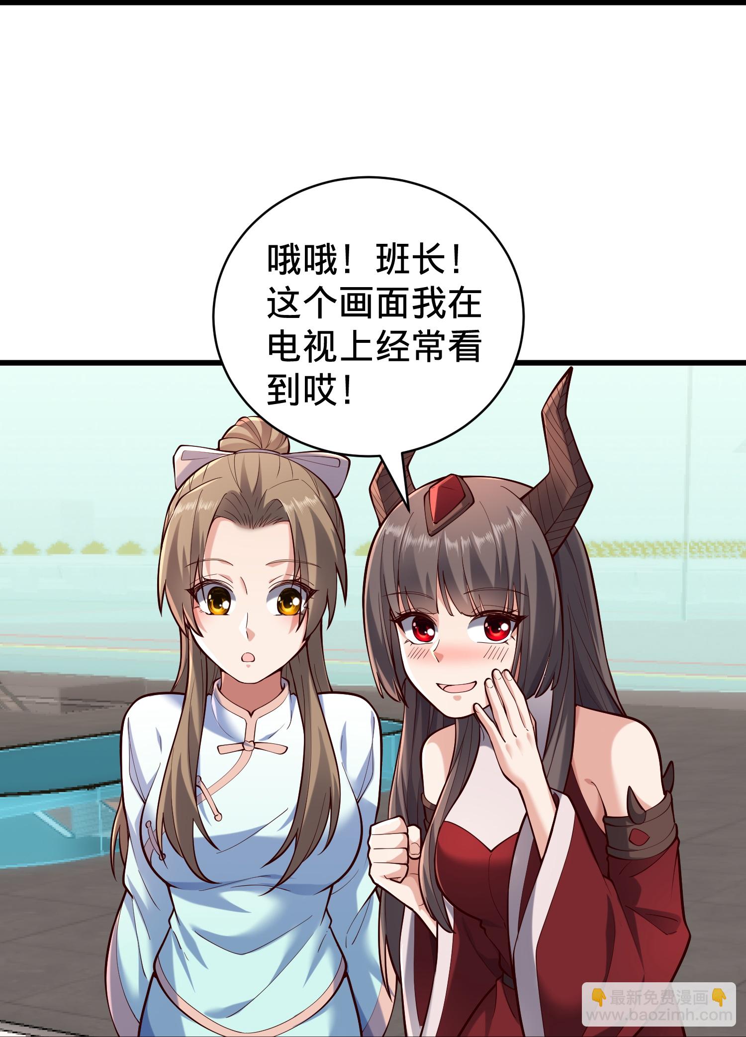 🍘我是大仙尊 第823话 第15页