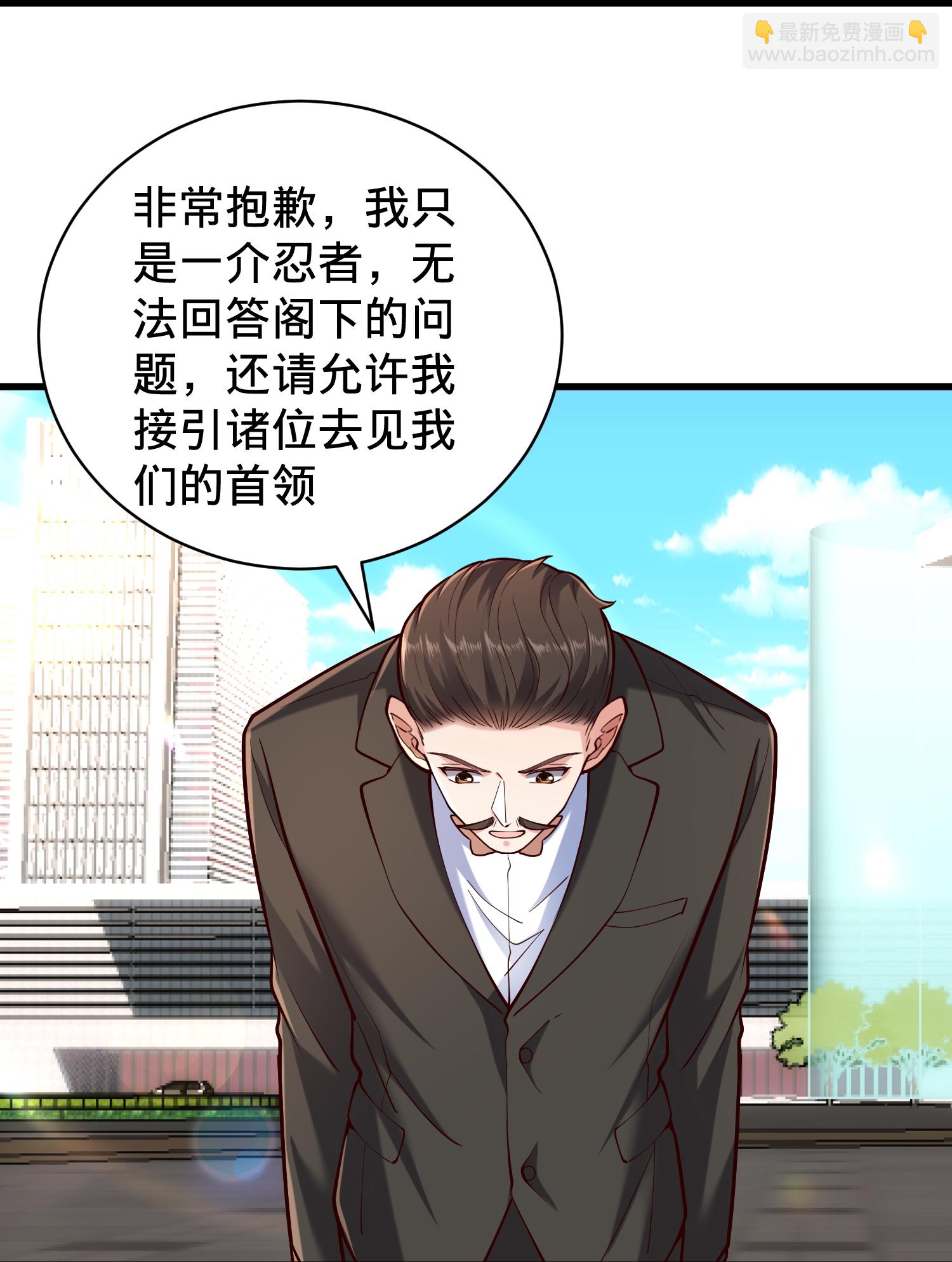 🍘我是大仙尊 第823话 第16页
