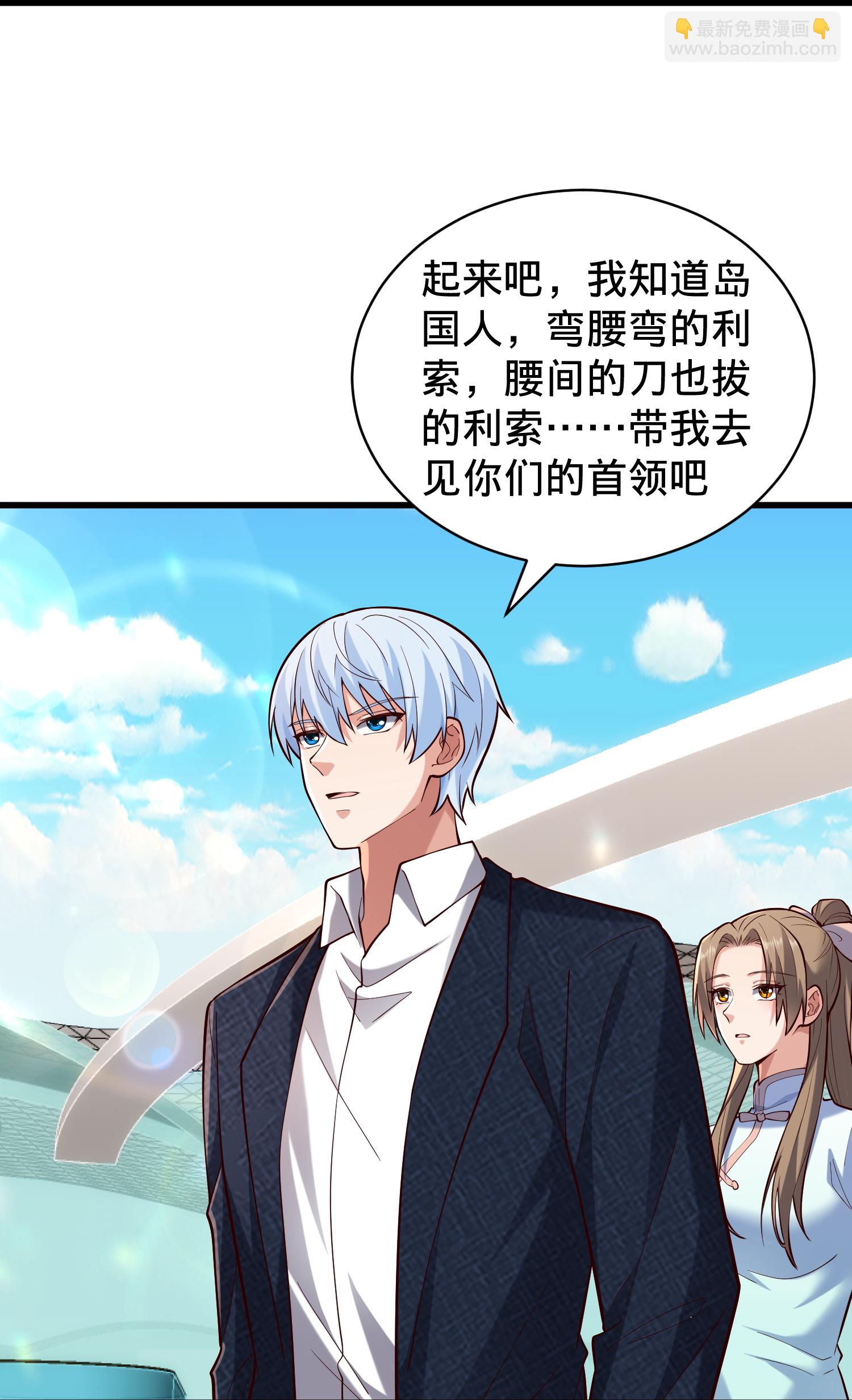 🍘我是大仙尊 第823话 第17页