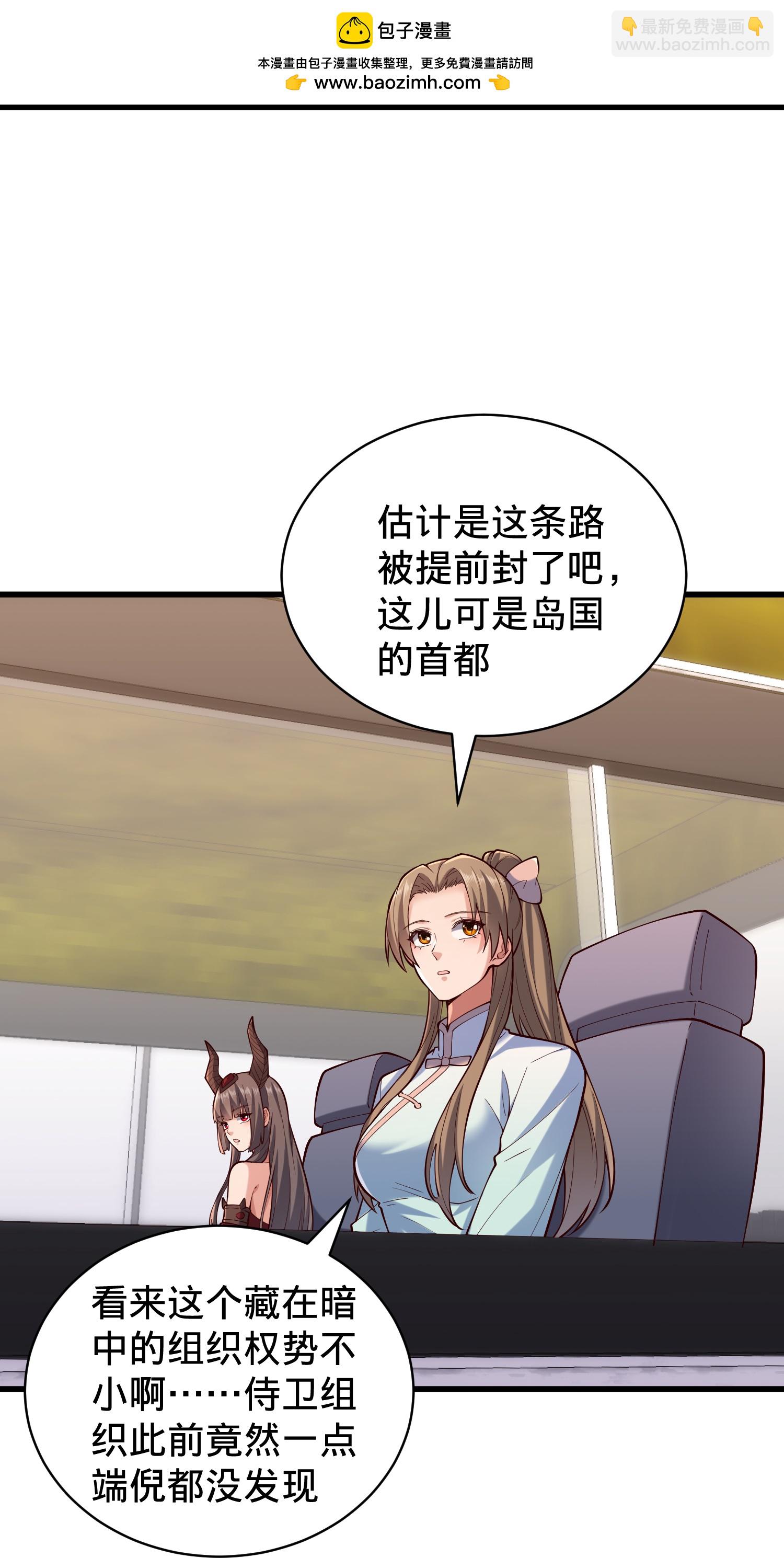 🍘我是大仙尊 第823话 第22页