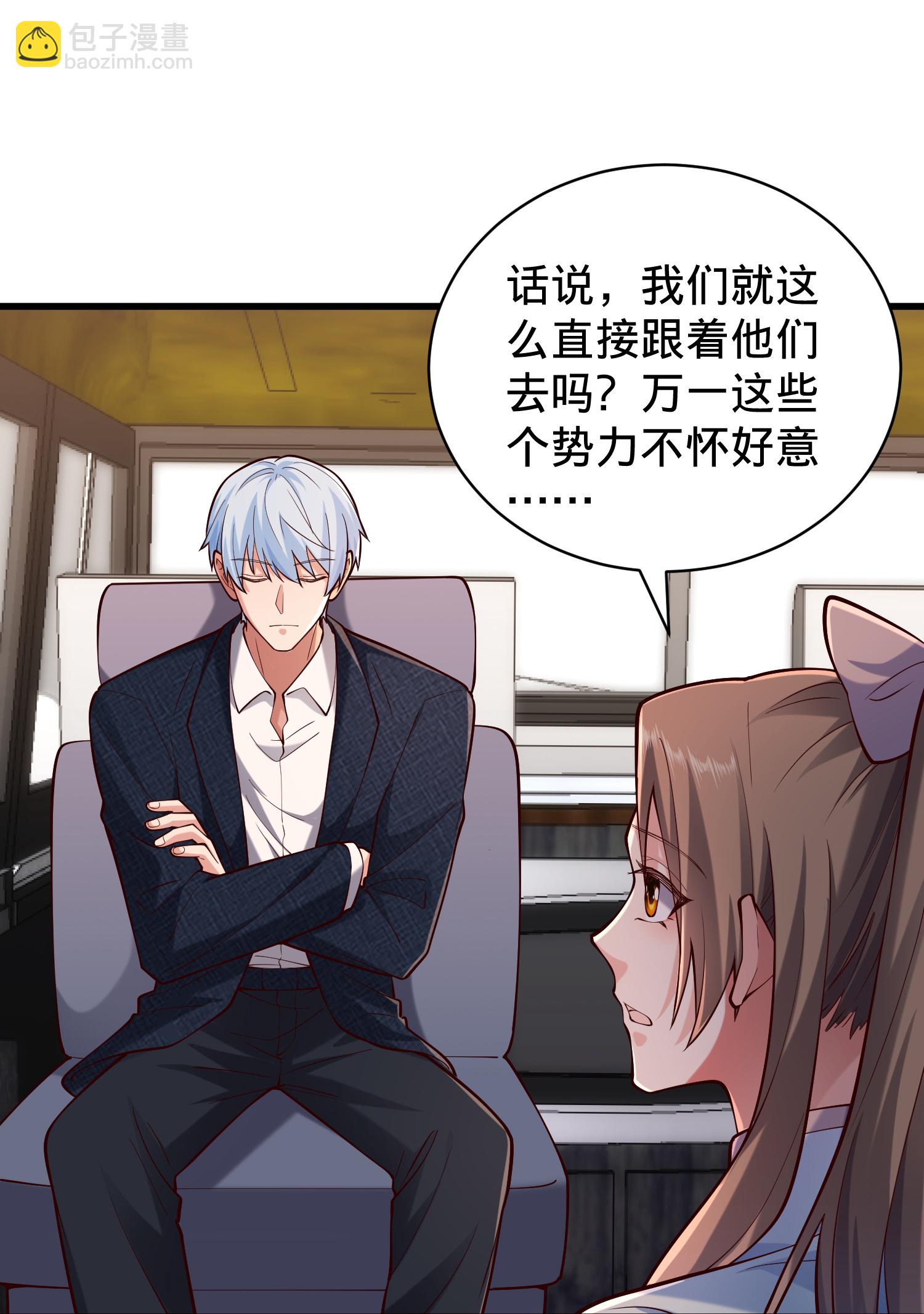 🍘我是大仙尊 第823话 第23页