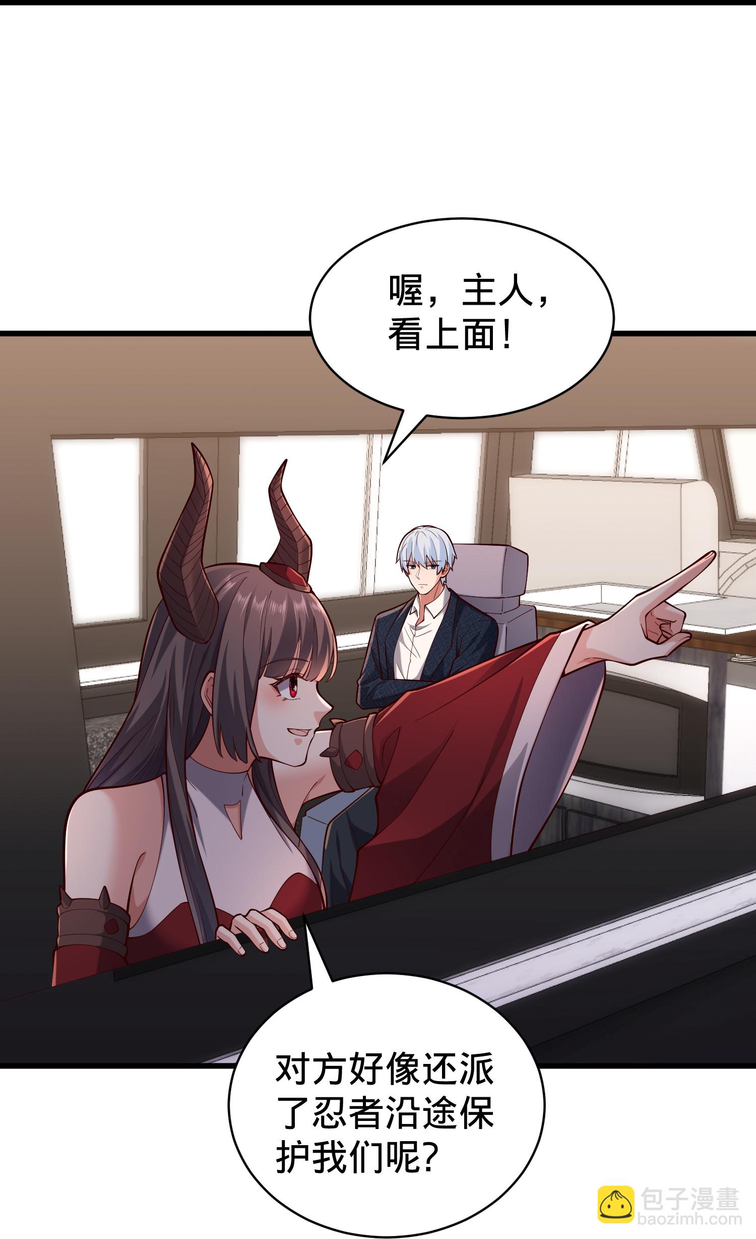 🍘我是大仙尊 第823话 第25页
