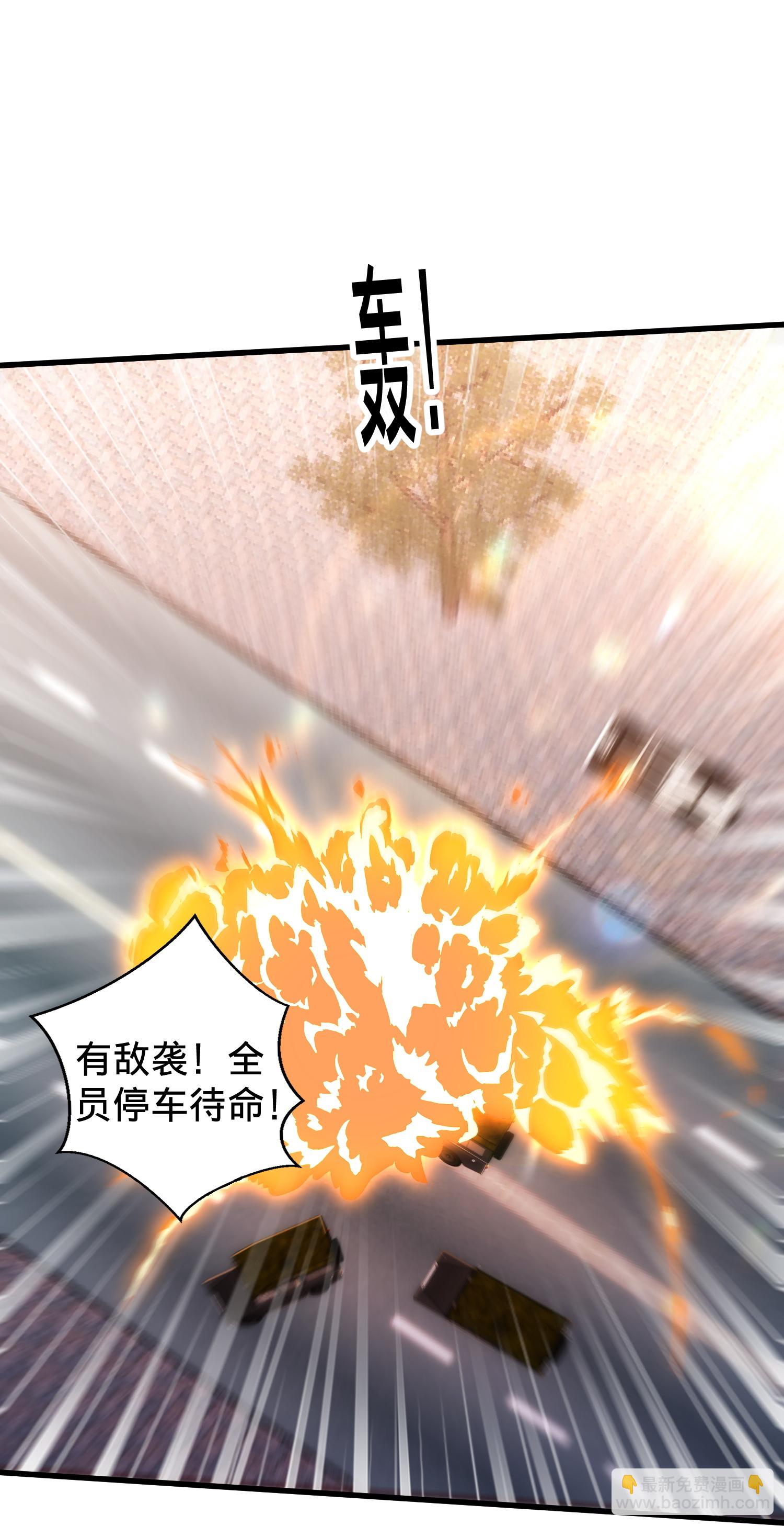 🍘我是大仙尊 第823话 第29页