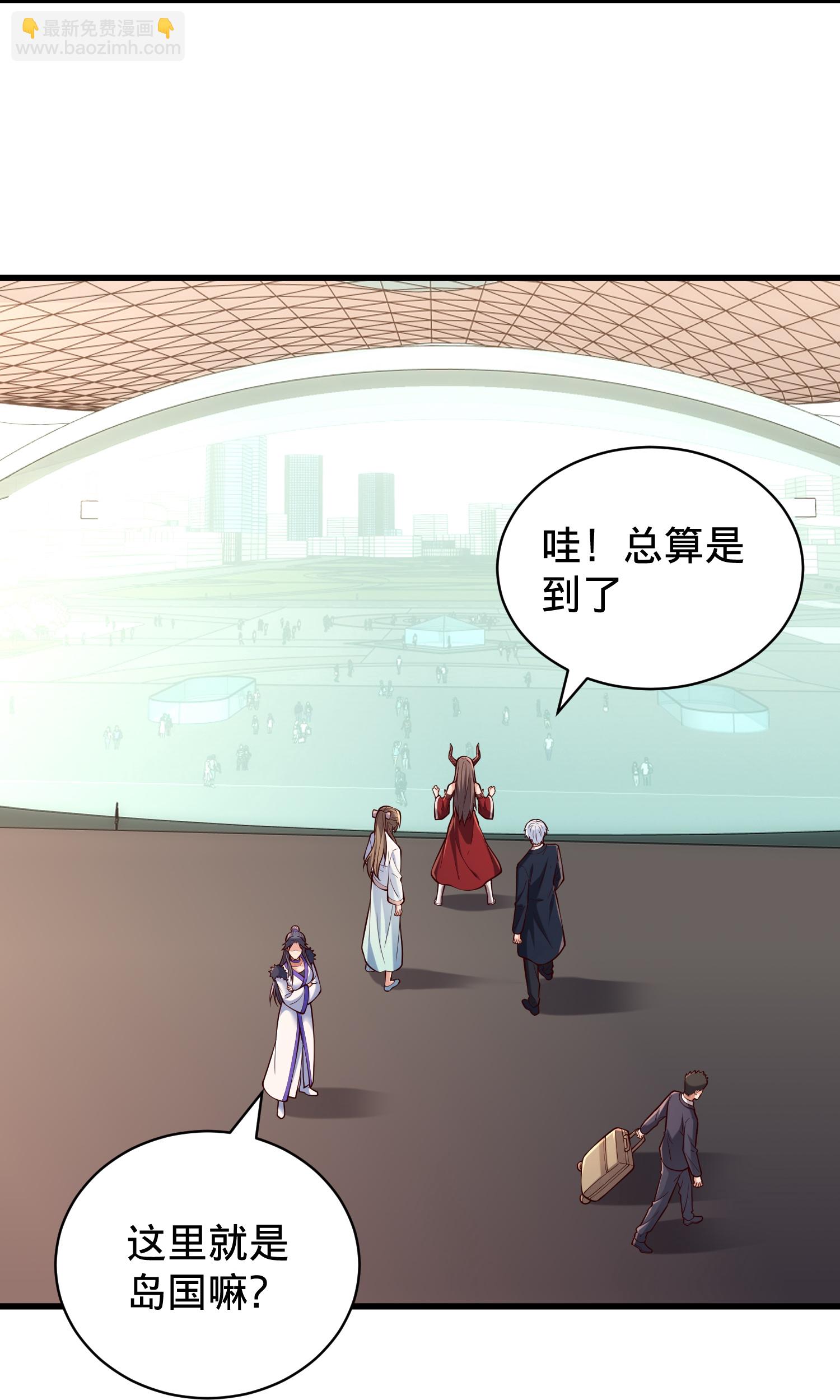 🍘我是大仙尊 第823话 第3页