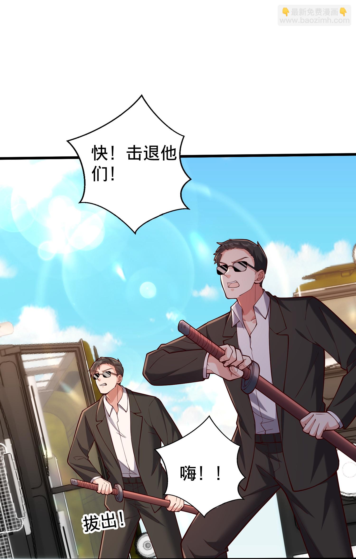 🍘我是大仙尊 第823话 第32页
