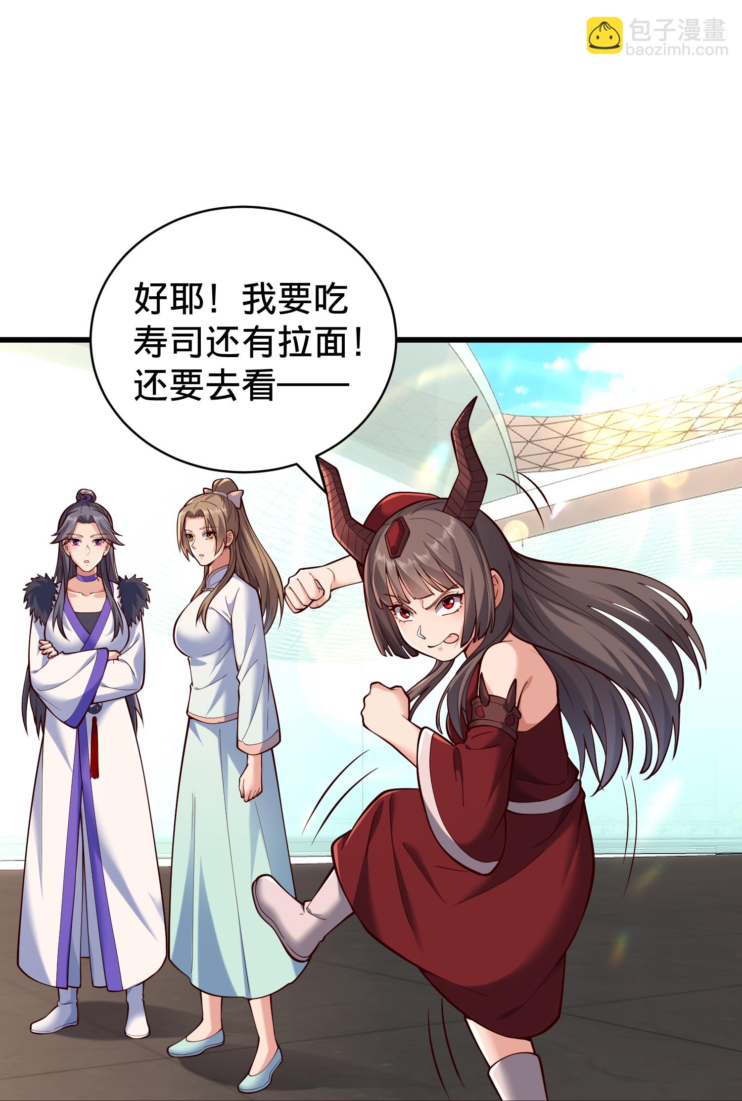 🍘我是大仙尊 第823话 第5页