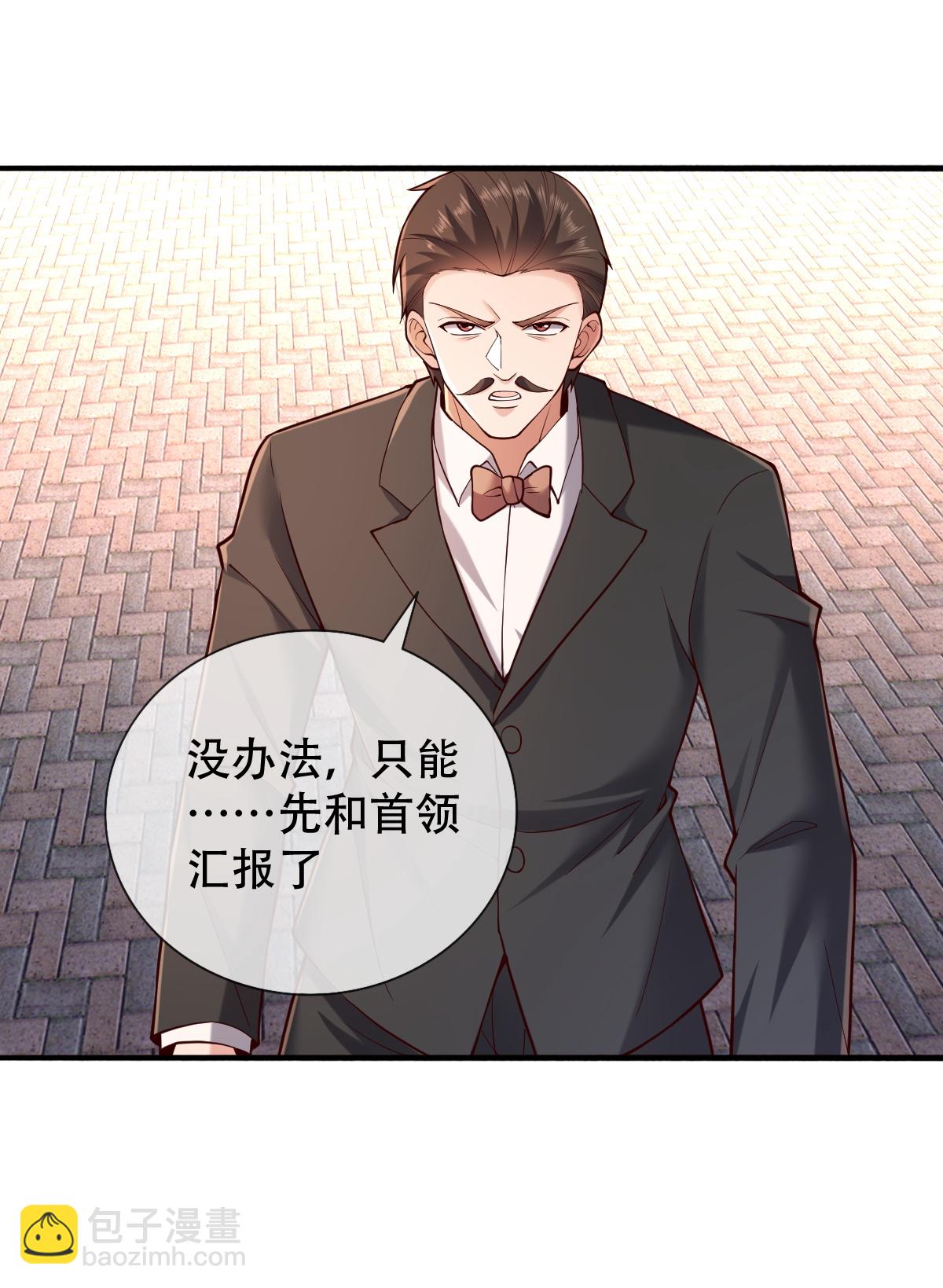 🍘我是大仙尊 第825话 第21页