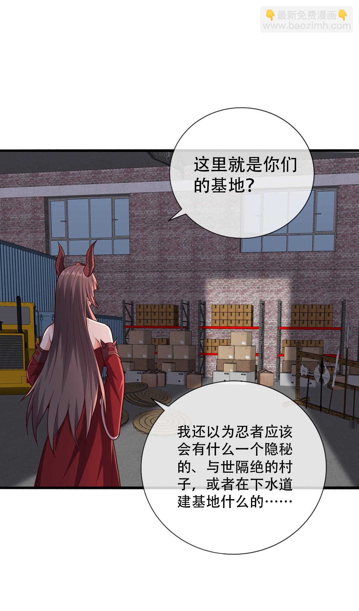 🍘我是大仙尊 第825话 第24页