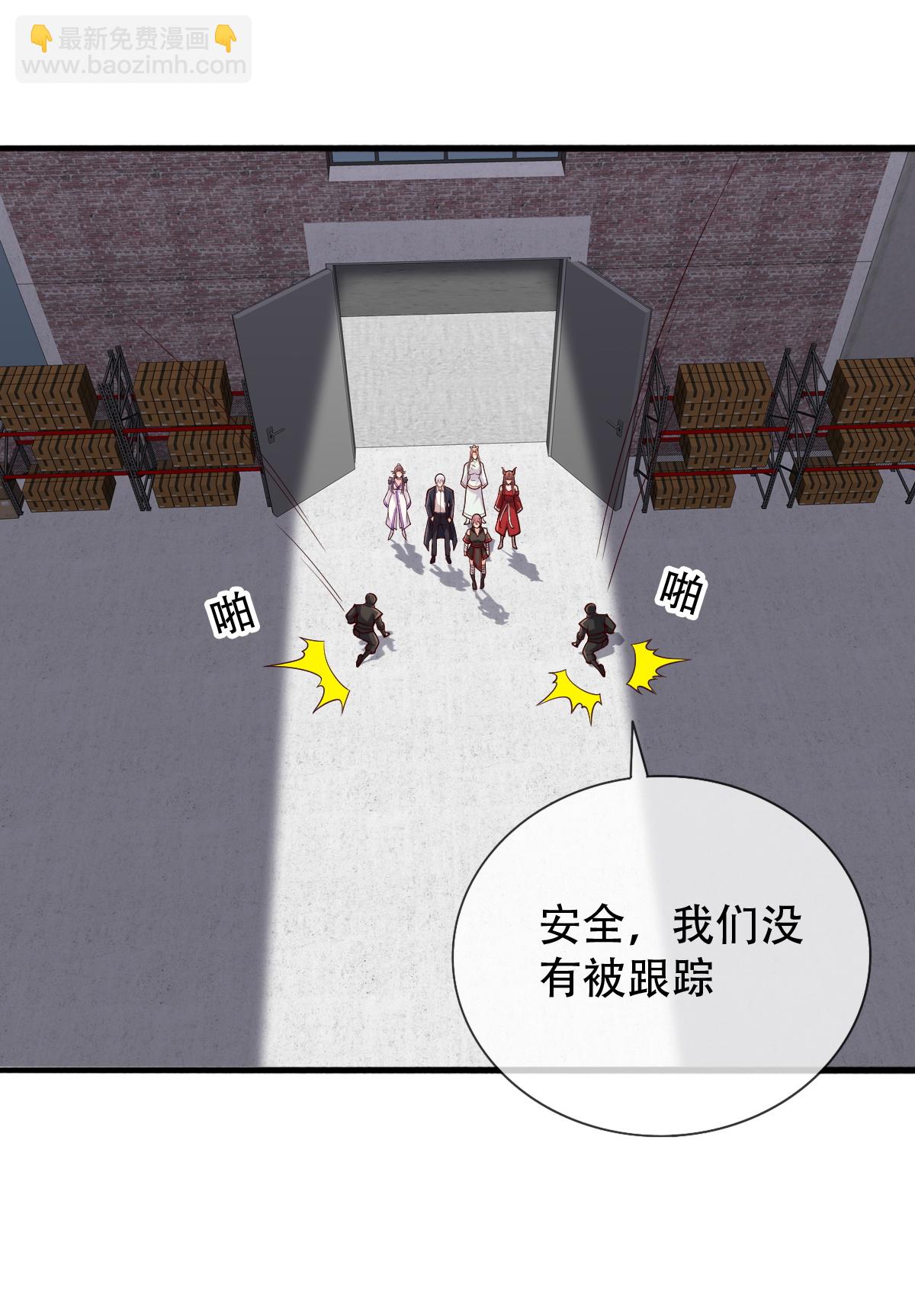 🍘我是大仙尊 第825话 第25页