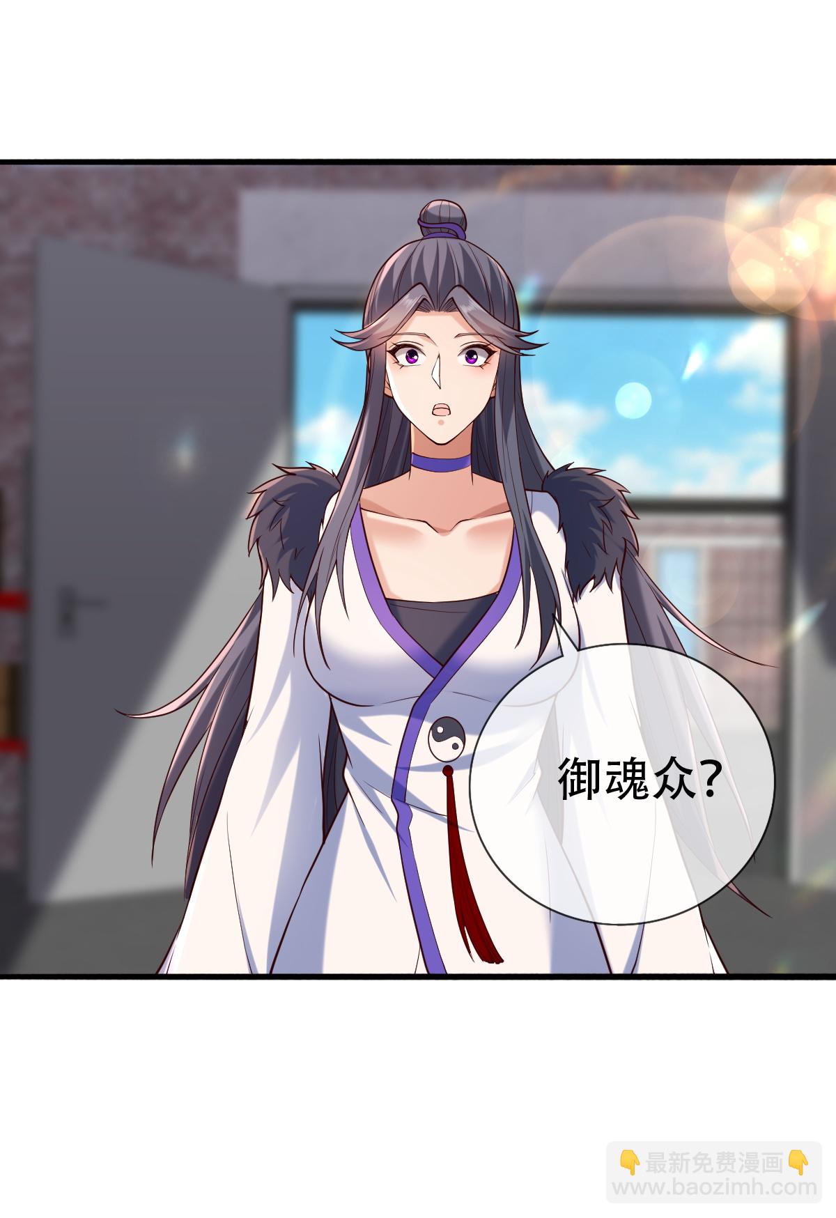 🍘我是大仙尊 第825话 第29页