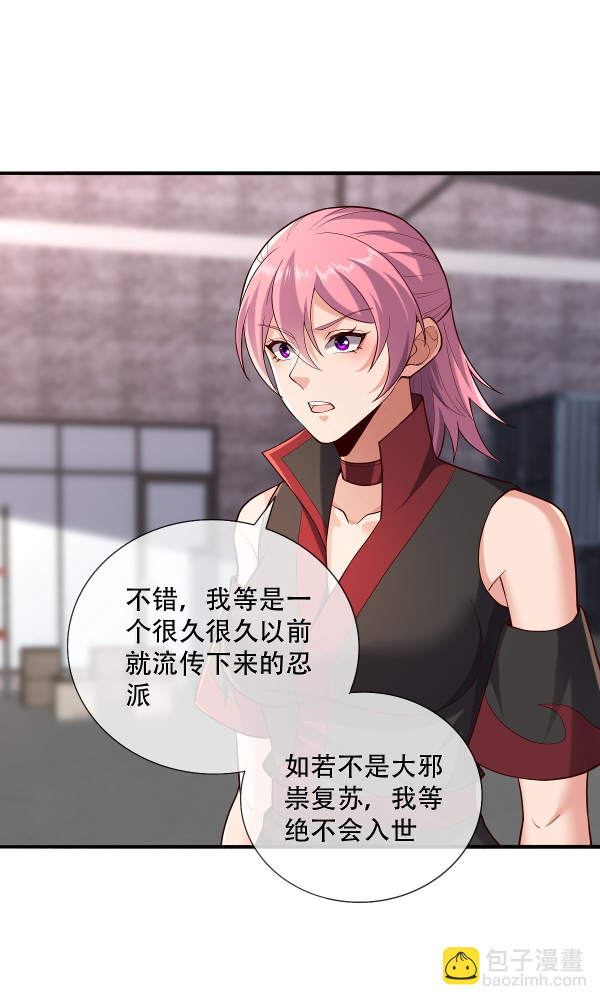 🍘我是大仙尊 第825话 第30页