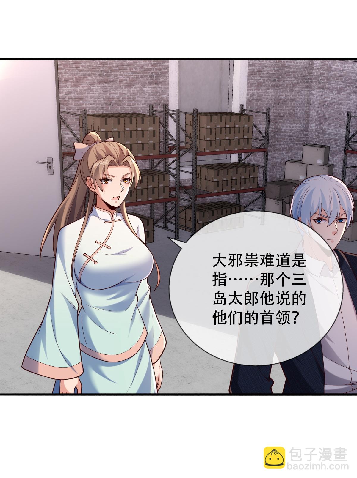 🍘我是大仙尊 第825话 第31页