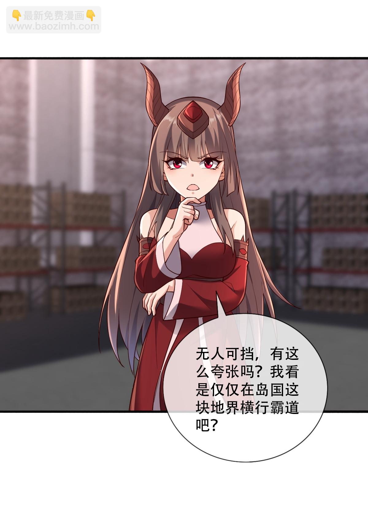 🍘我是大仙尊 第825话 第33页