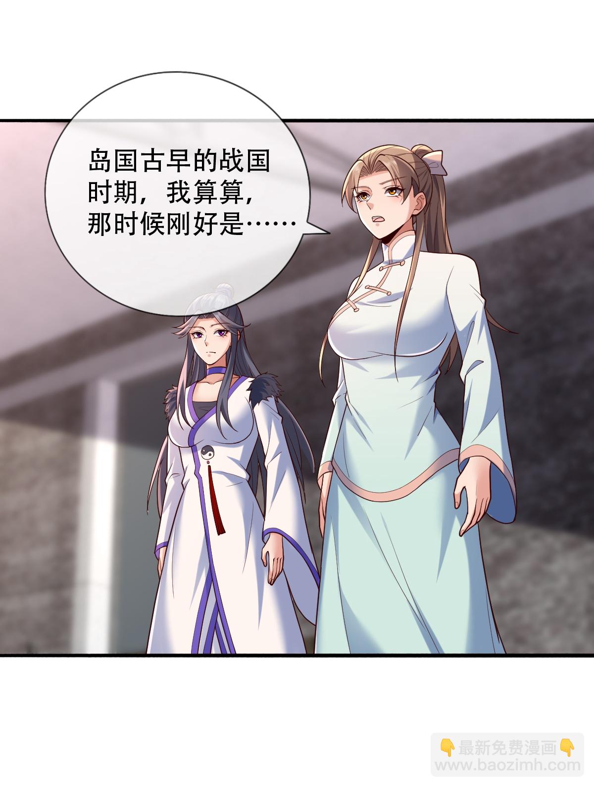 🍘我是大仙尊 第825话 第34页