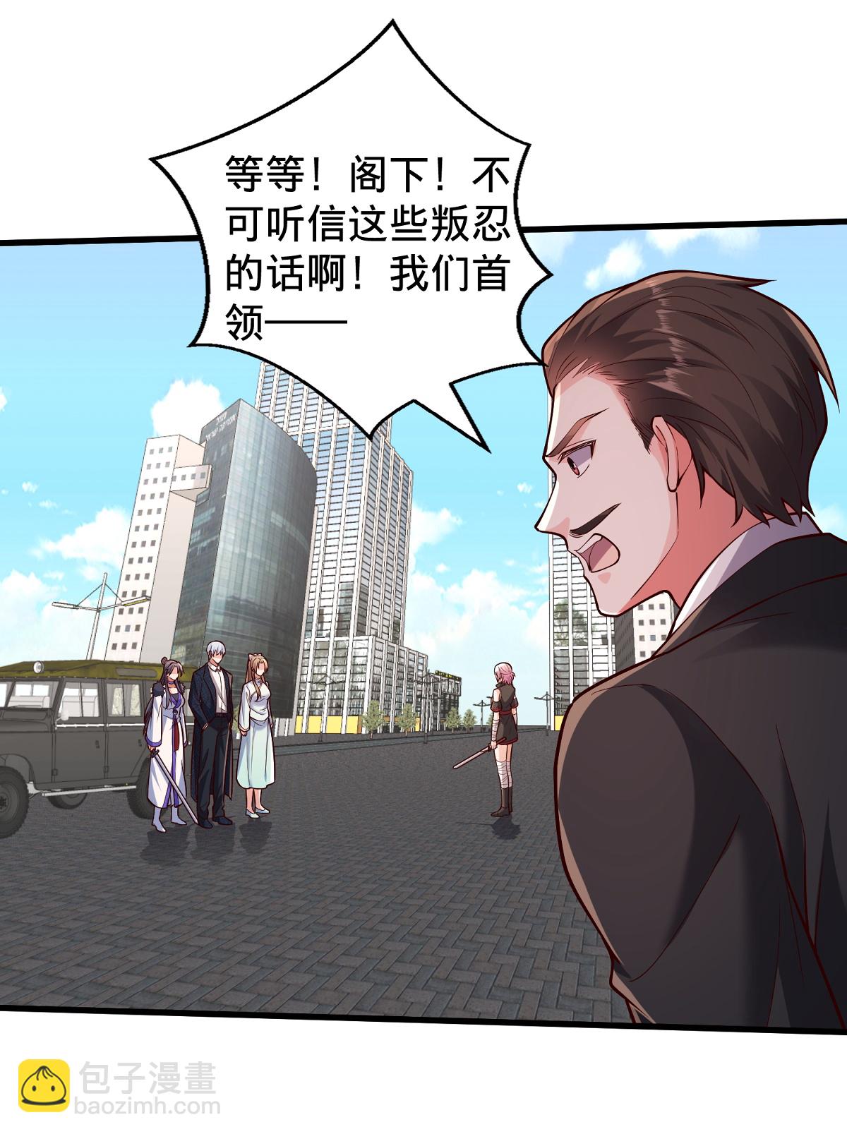 🍘我是大仙尊 第825话 第5页