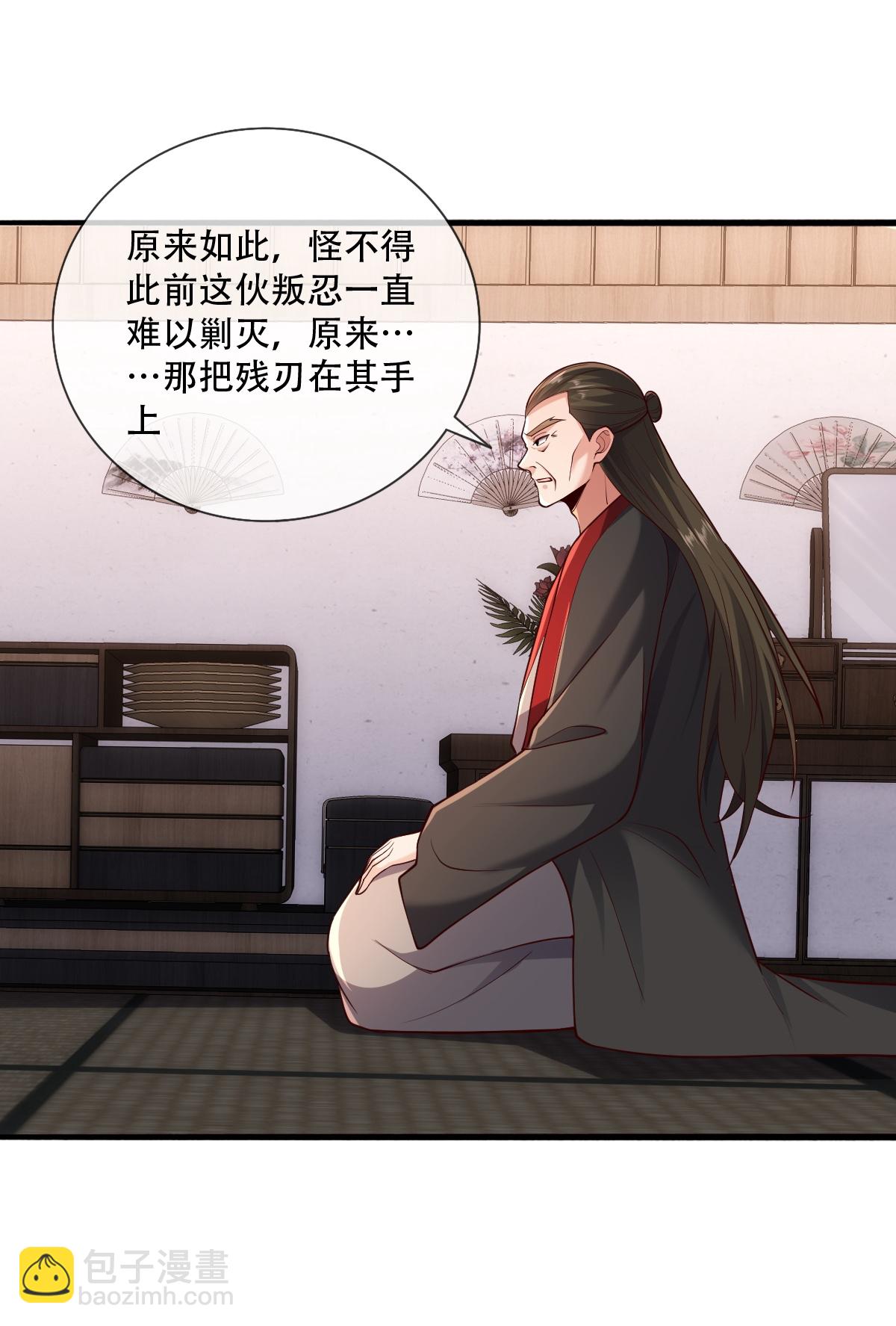 🍘我是大仙尊 第827话 第12页