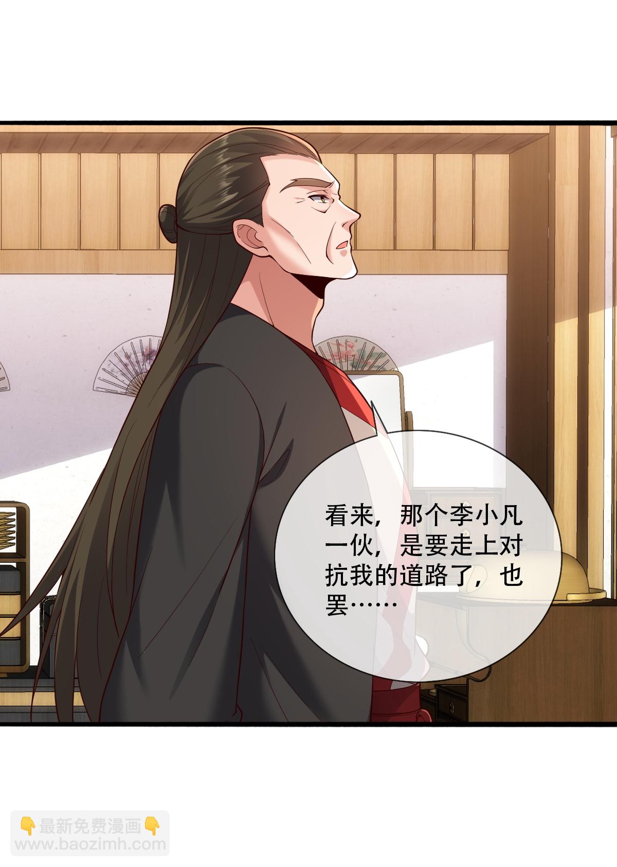 🍘我是大仙尊 第827话 第15页