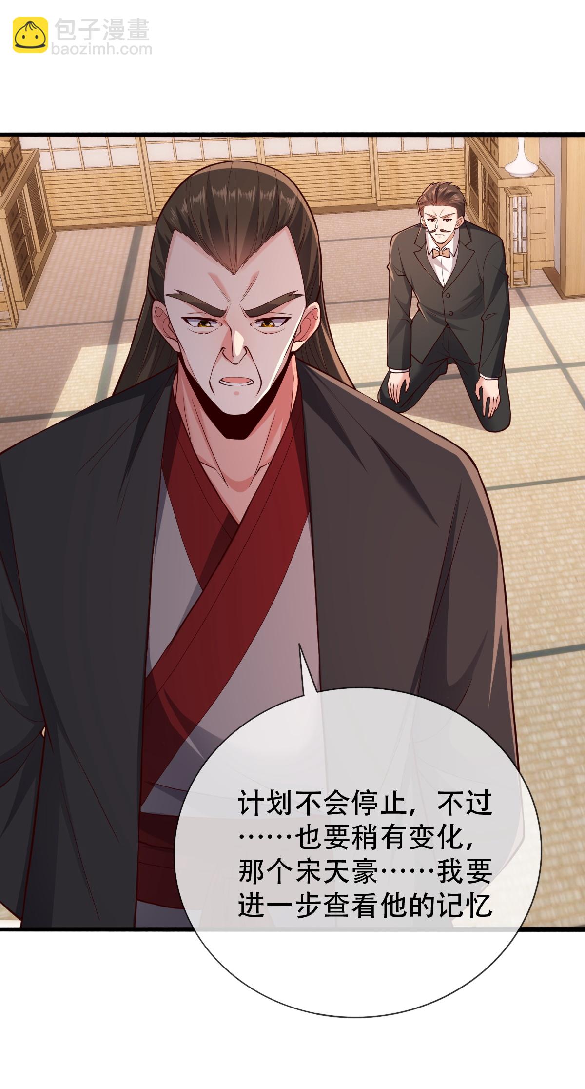 🍘我是大仙尊 第827话 第17页