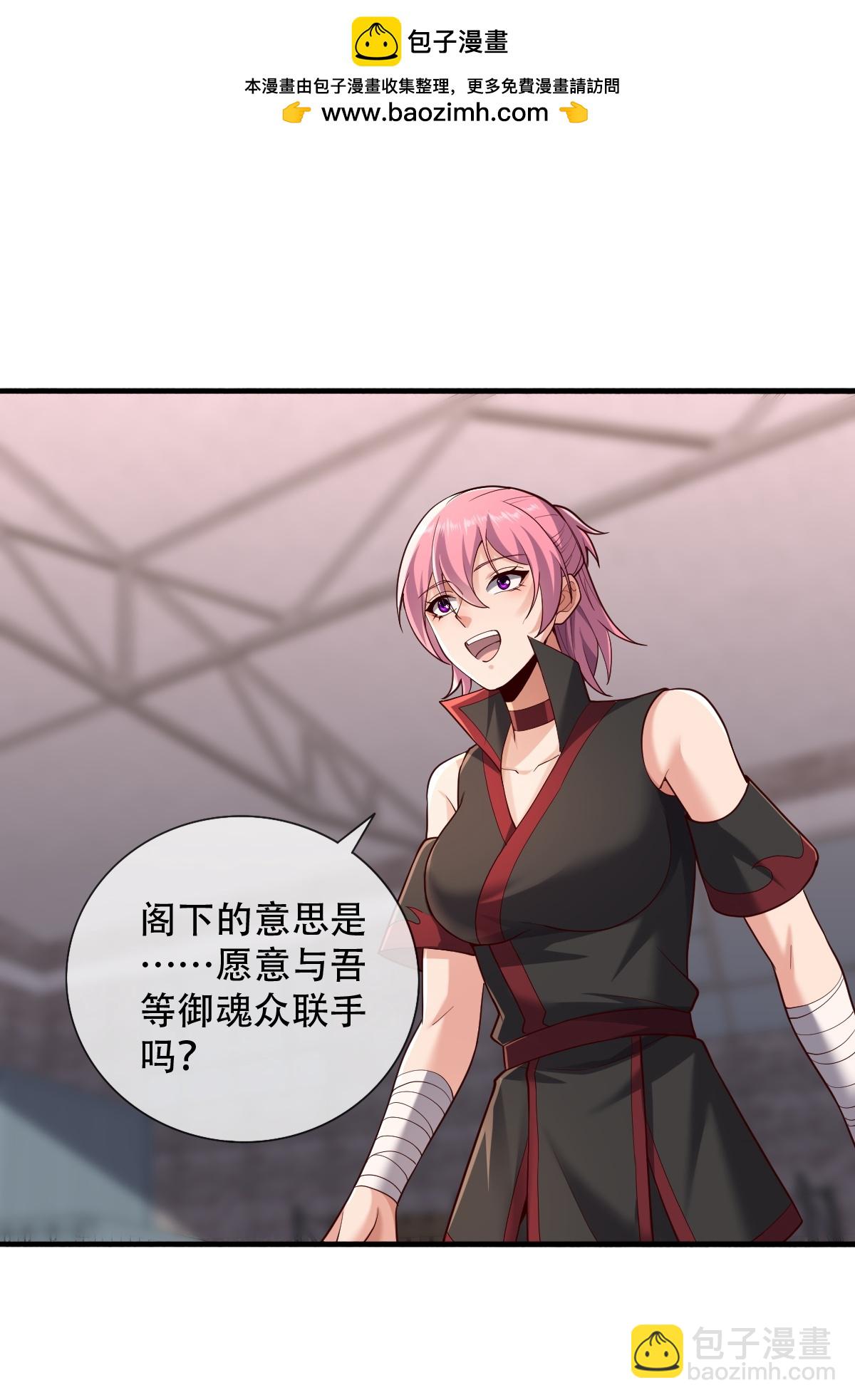 🍘我是大仙尊 第827话 第2页