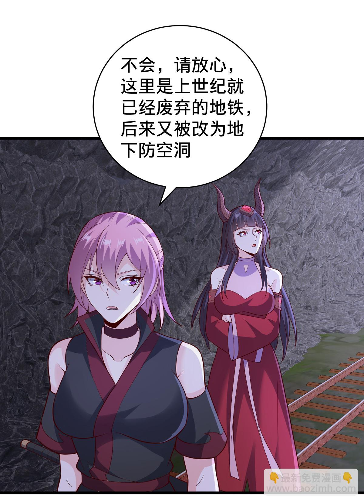 🍘我是大仙尊 第827话 第21页
