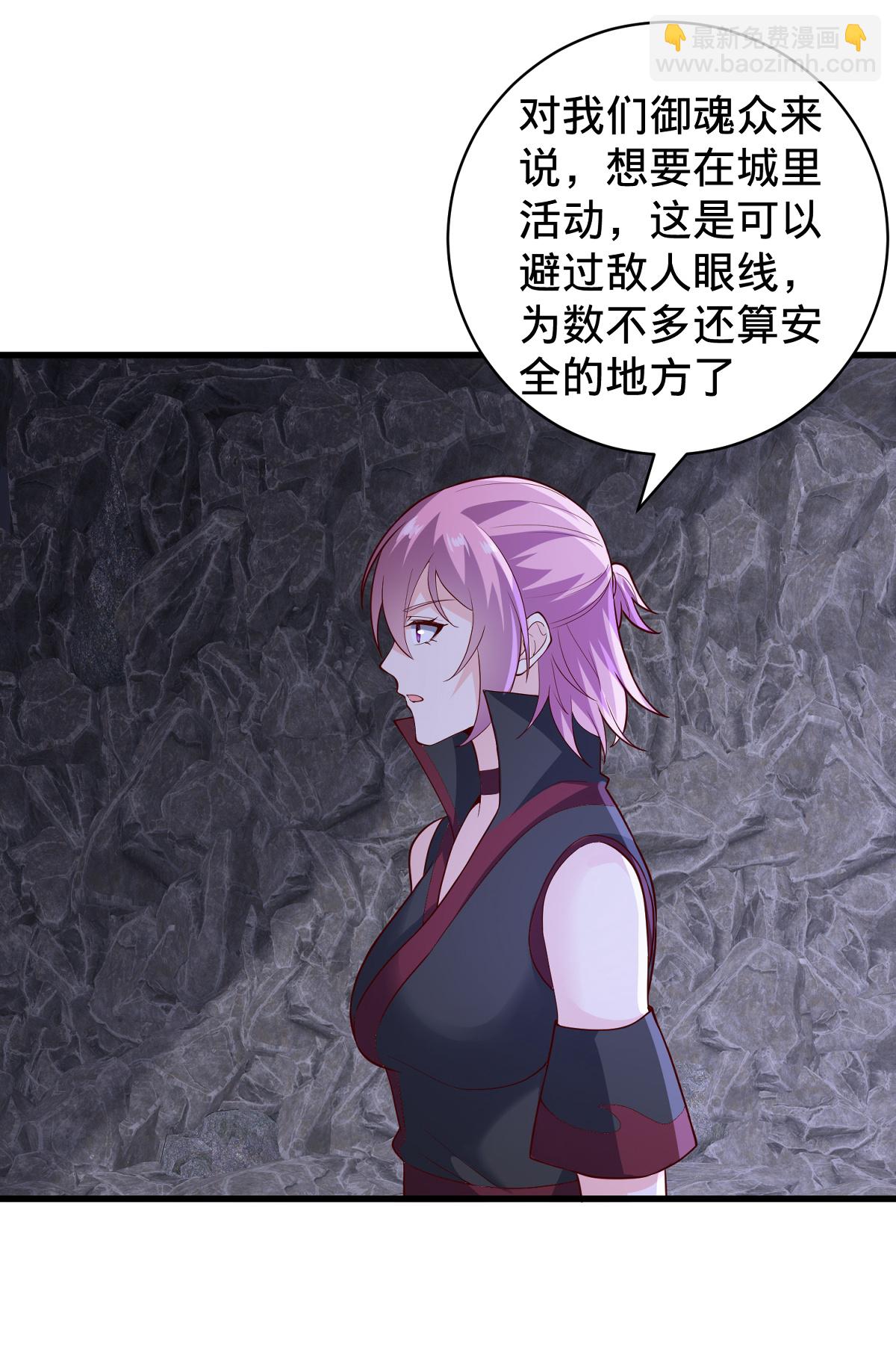 🍘我是大仙尊 第827话 第22页