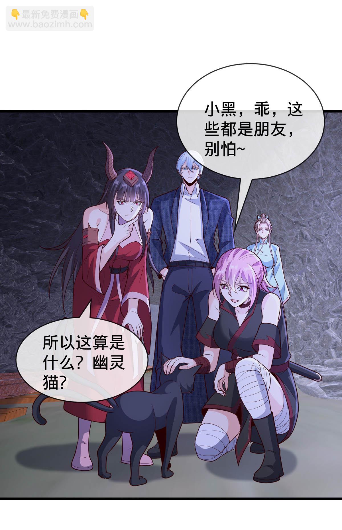 🍘我是大仙尊 第827话 第26页