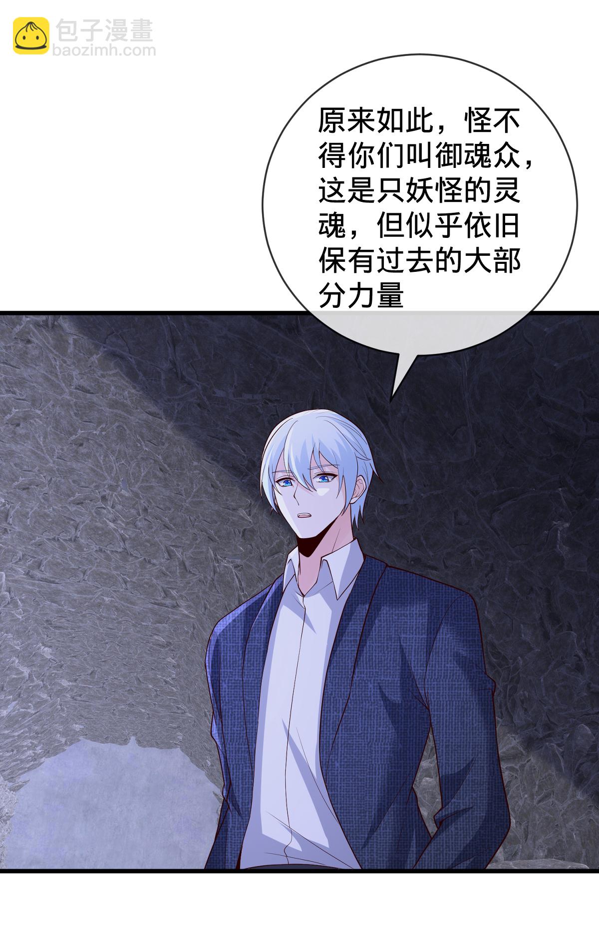 🍘我是大仙尊 第827话 第27页