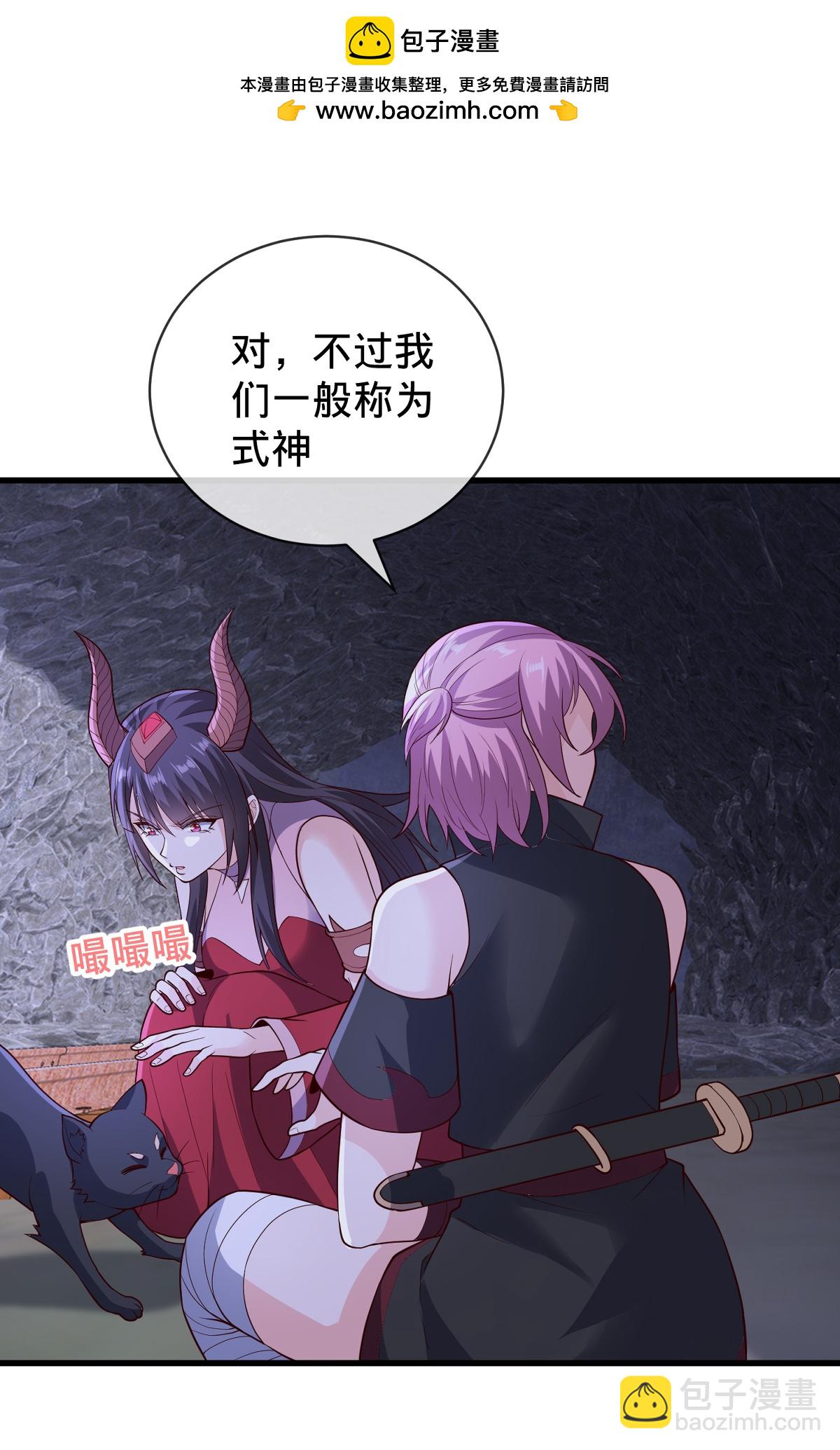 🍘我是大仙尊 第827话 第28页