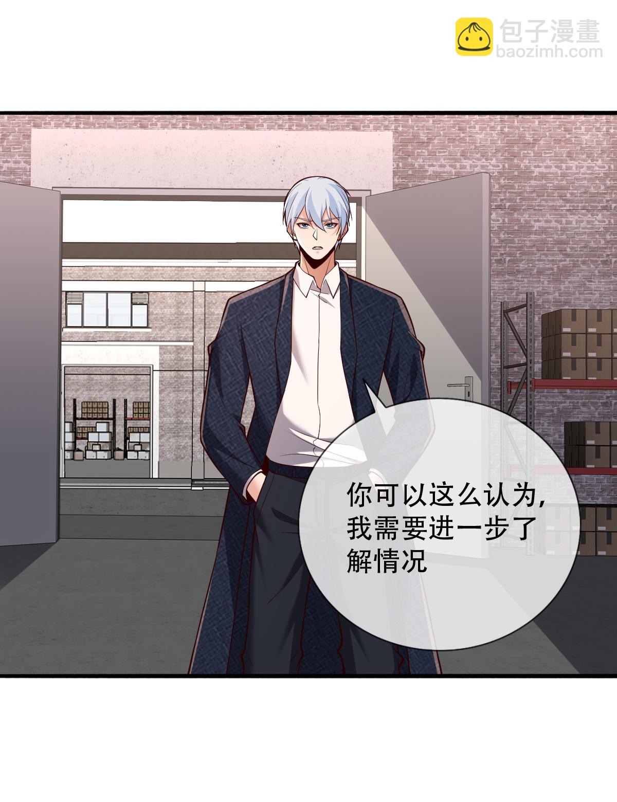🍘我是大仙尊 第827话 第3页
