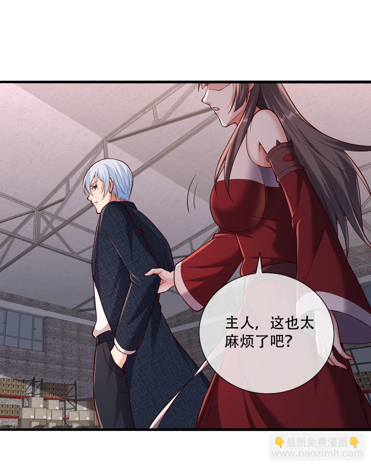 🍘我是大仙尊 第827话 第6页