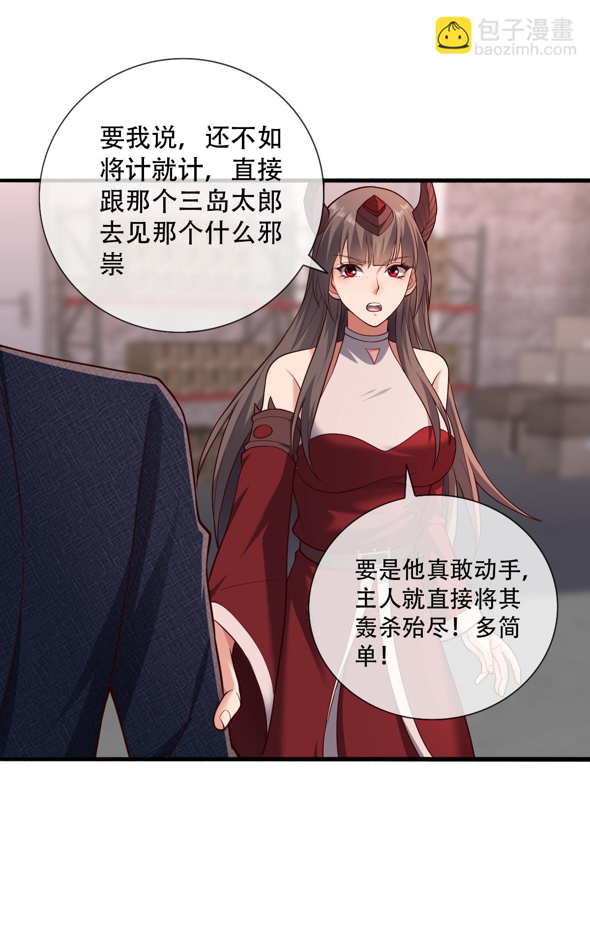 🍘我是大仙尊 第827话 第7页