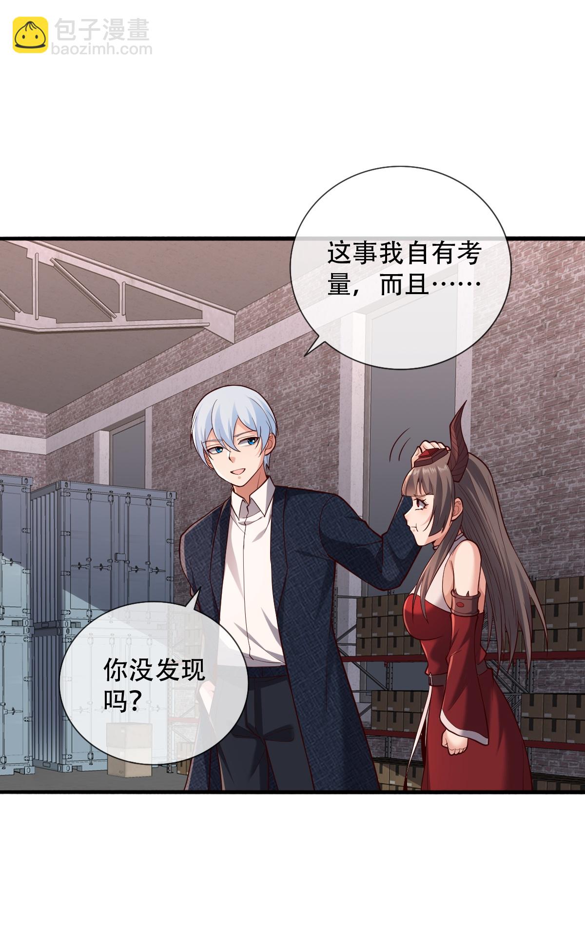 🍘我是大仙尊 第827话 第8页
