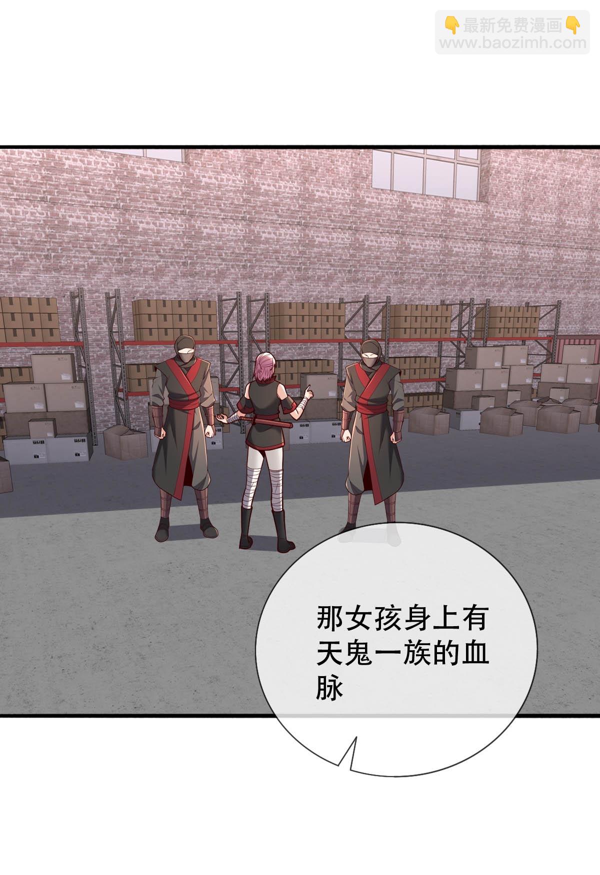🍘我是大仙尊 第827话 第9页