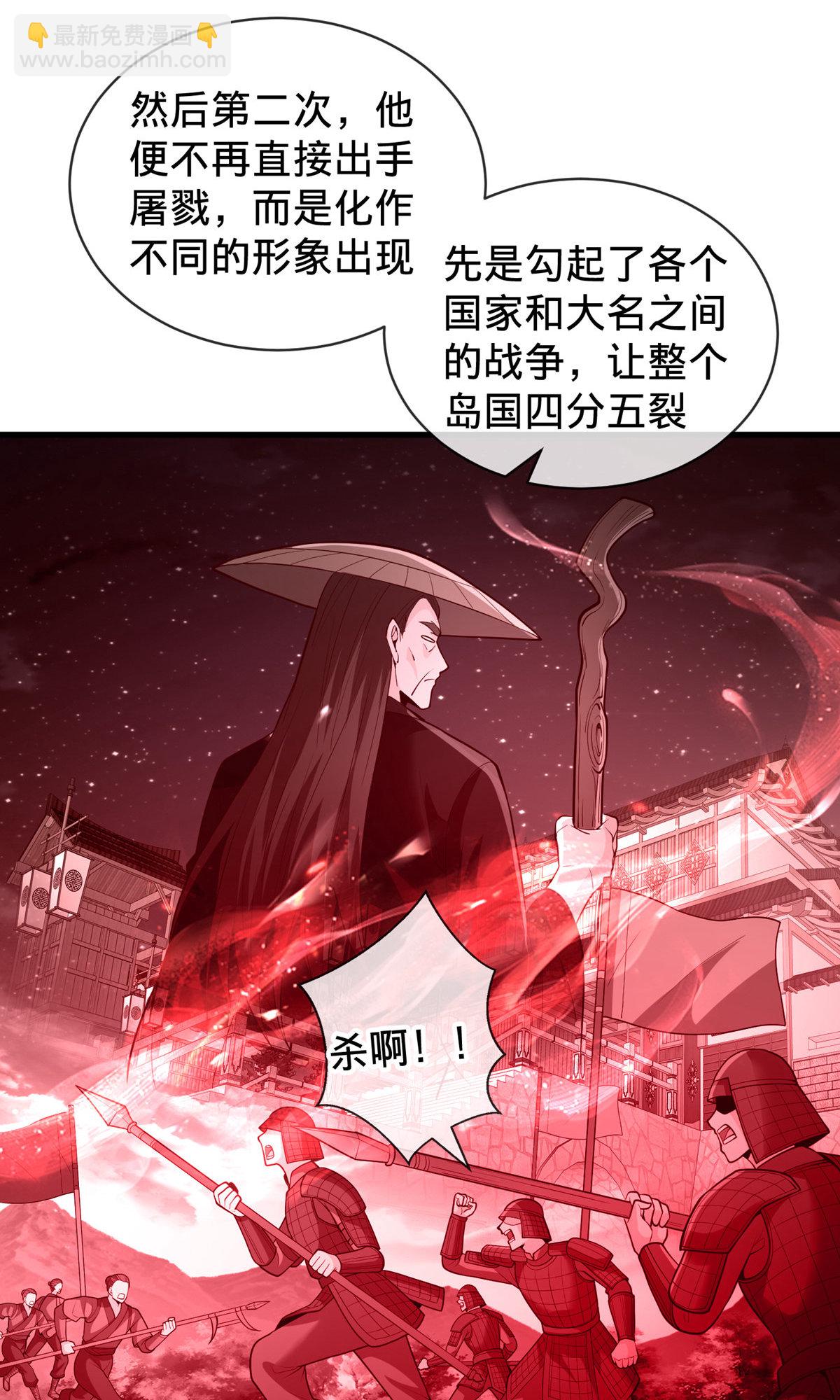 🍘我是大仙尊 第829话 第10页