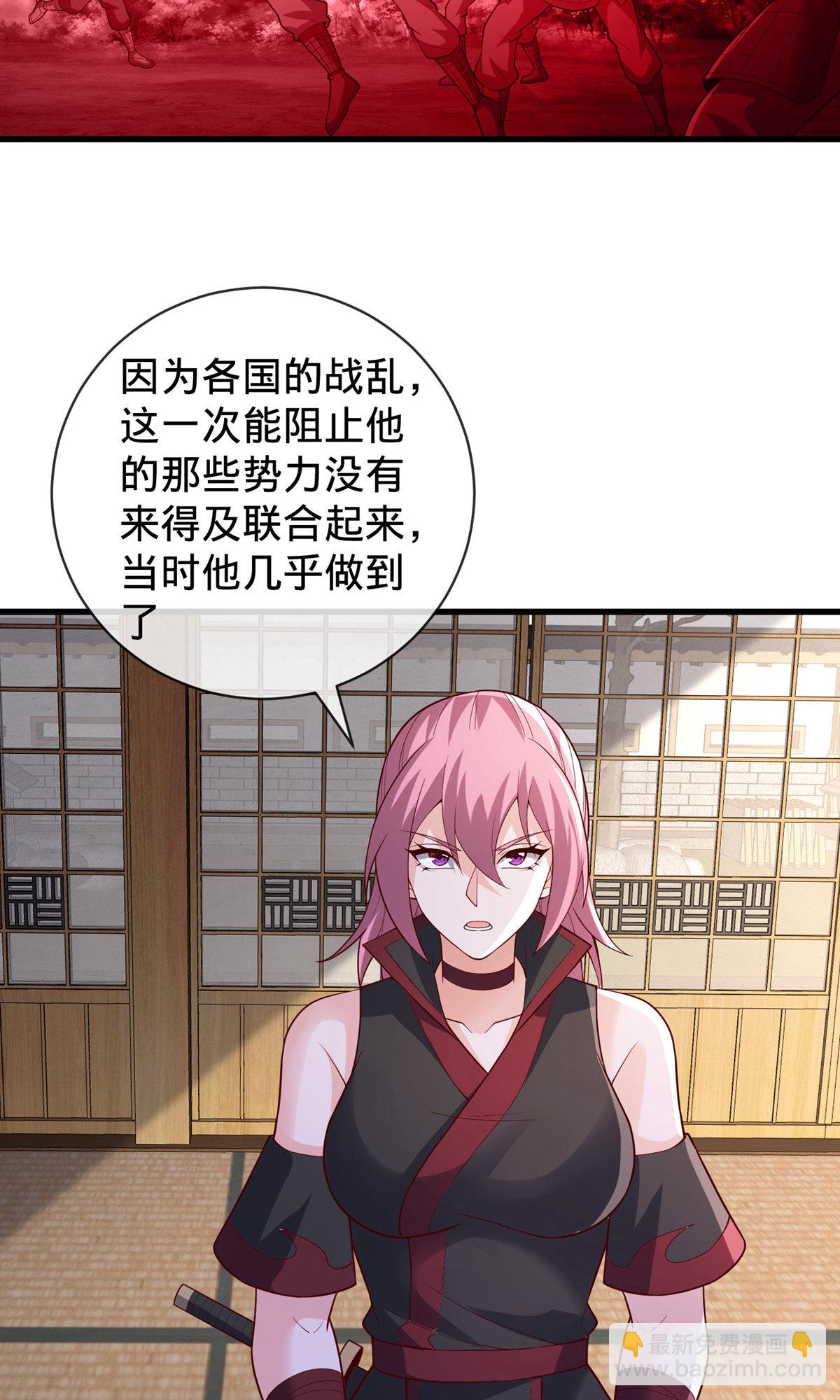🍘我是大仙尊 第829话 第11页