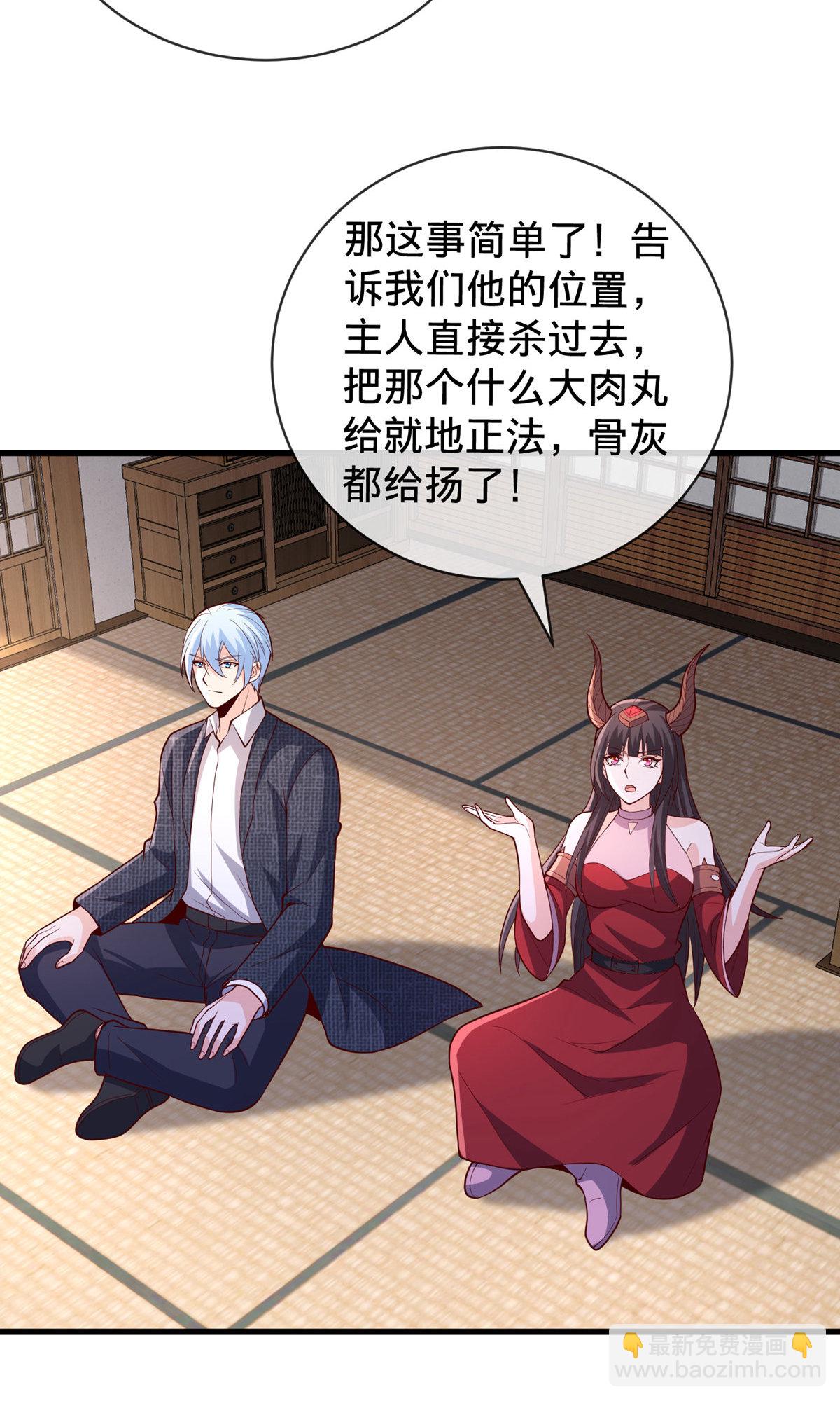 🍘我是大仙尊 第829话 第13页