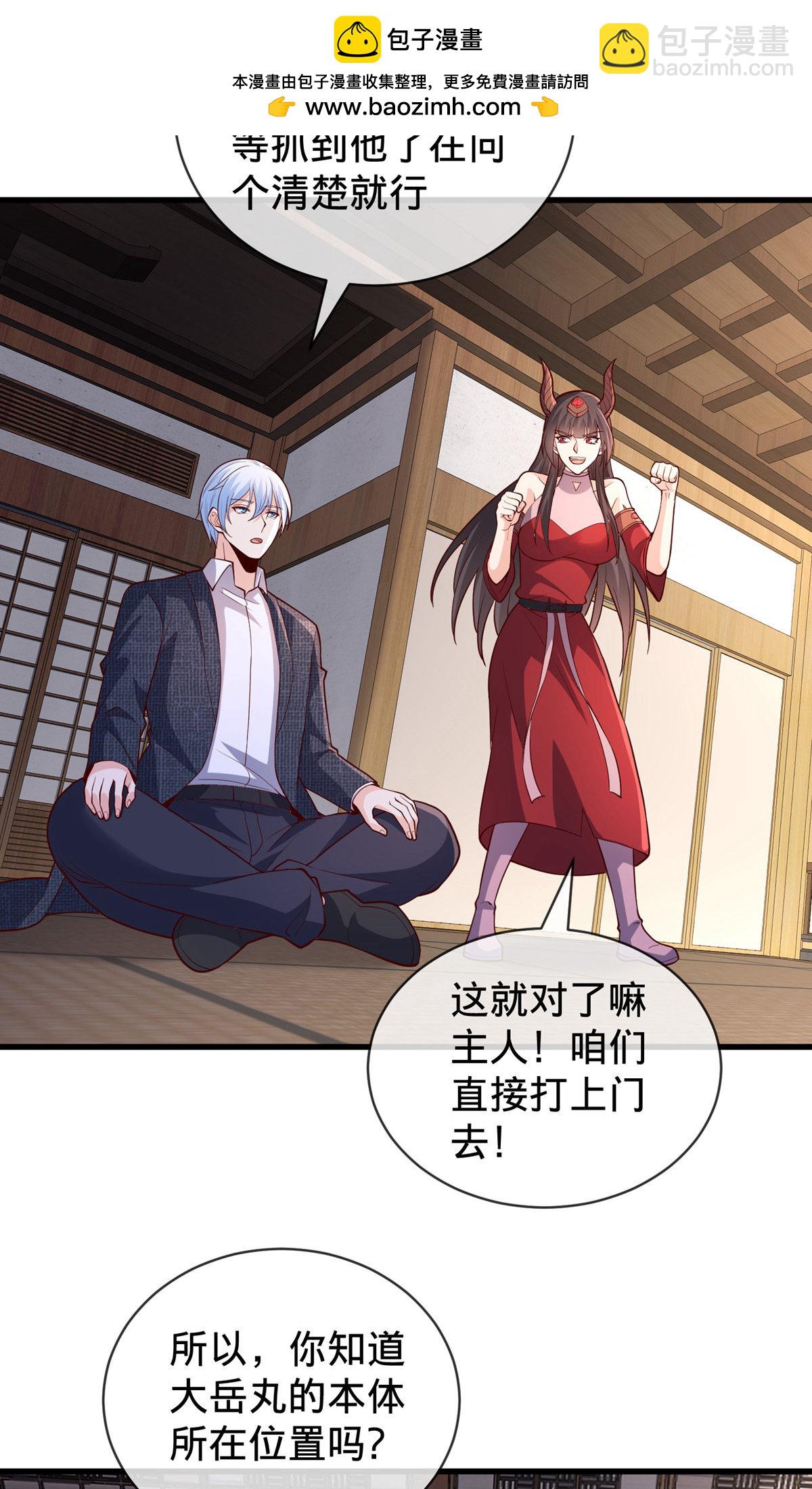 🍘我是大仙尊 第829话 第18页