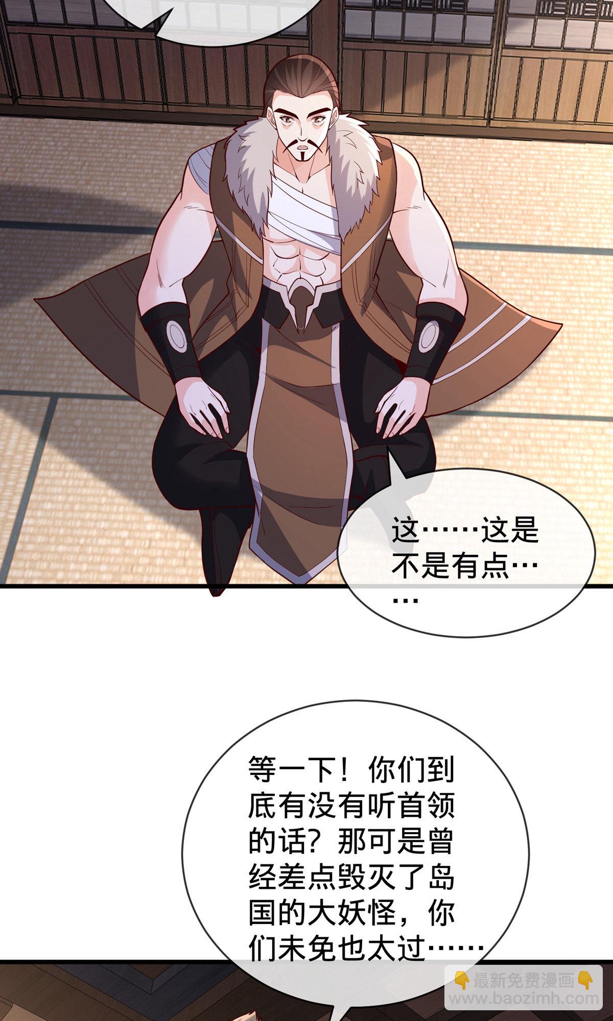 🍘我是大仙尊 第829话 第19页