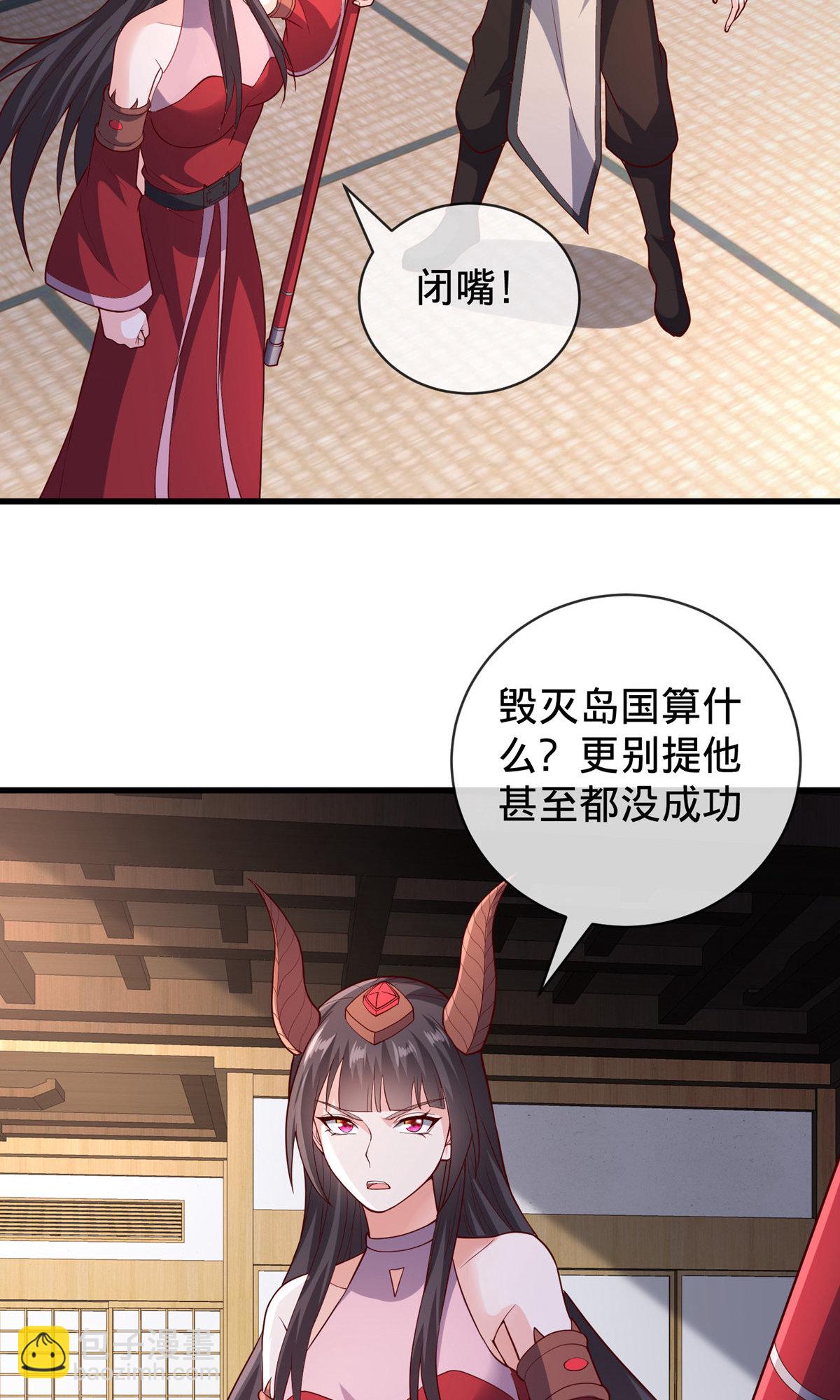 🍘我是大仙尊 第829话 第22页