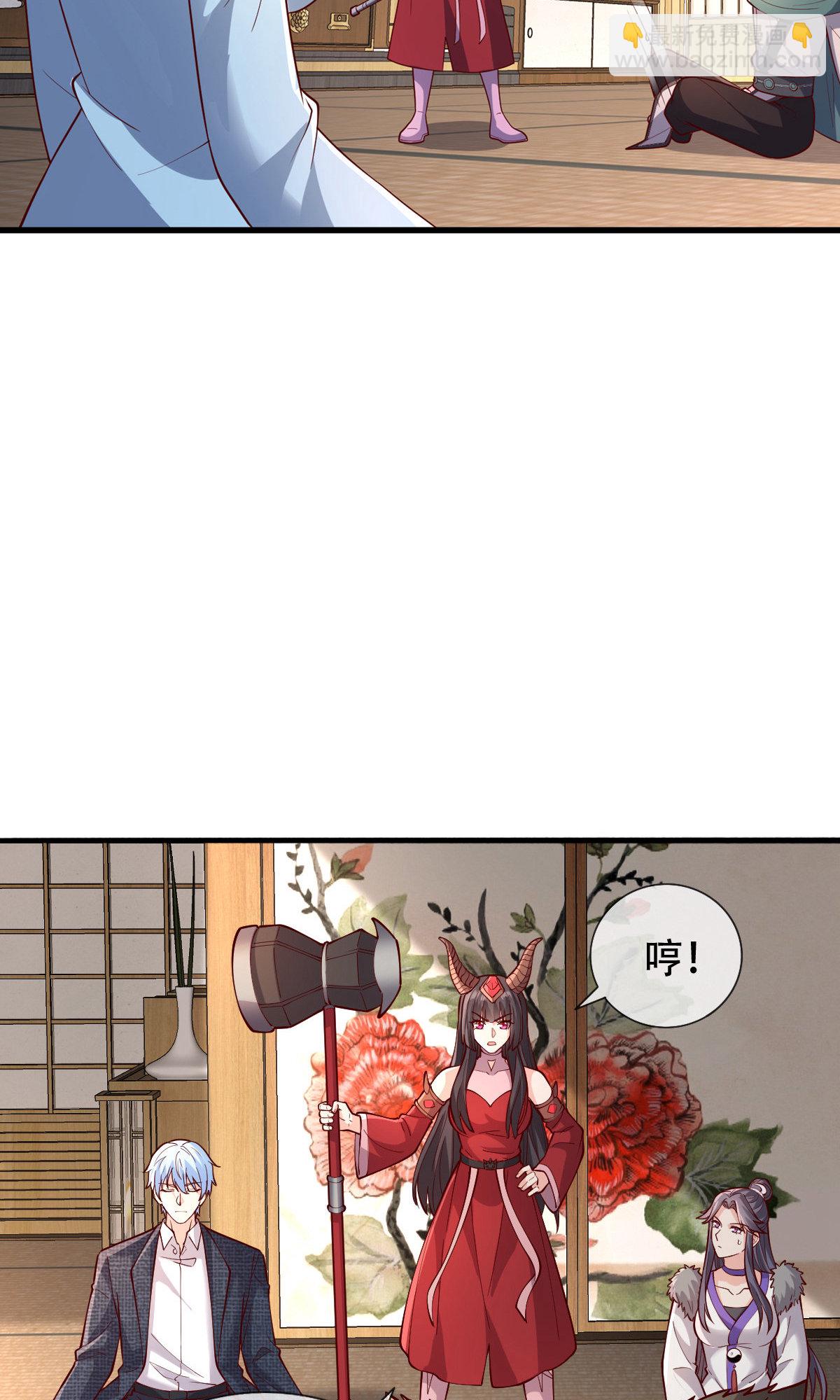 🍘我是大仙尊 第829话 第24页