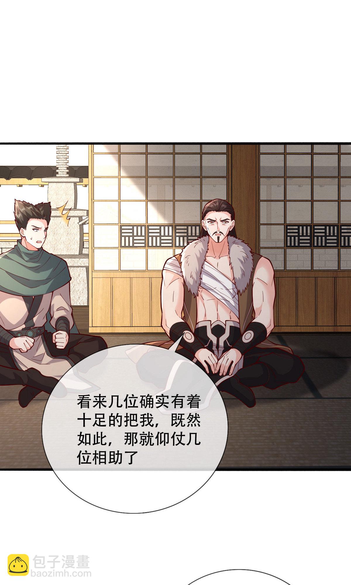 🍘我是大仙尊 第829话 第26页