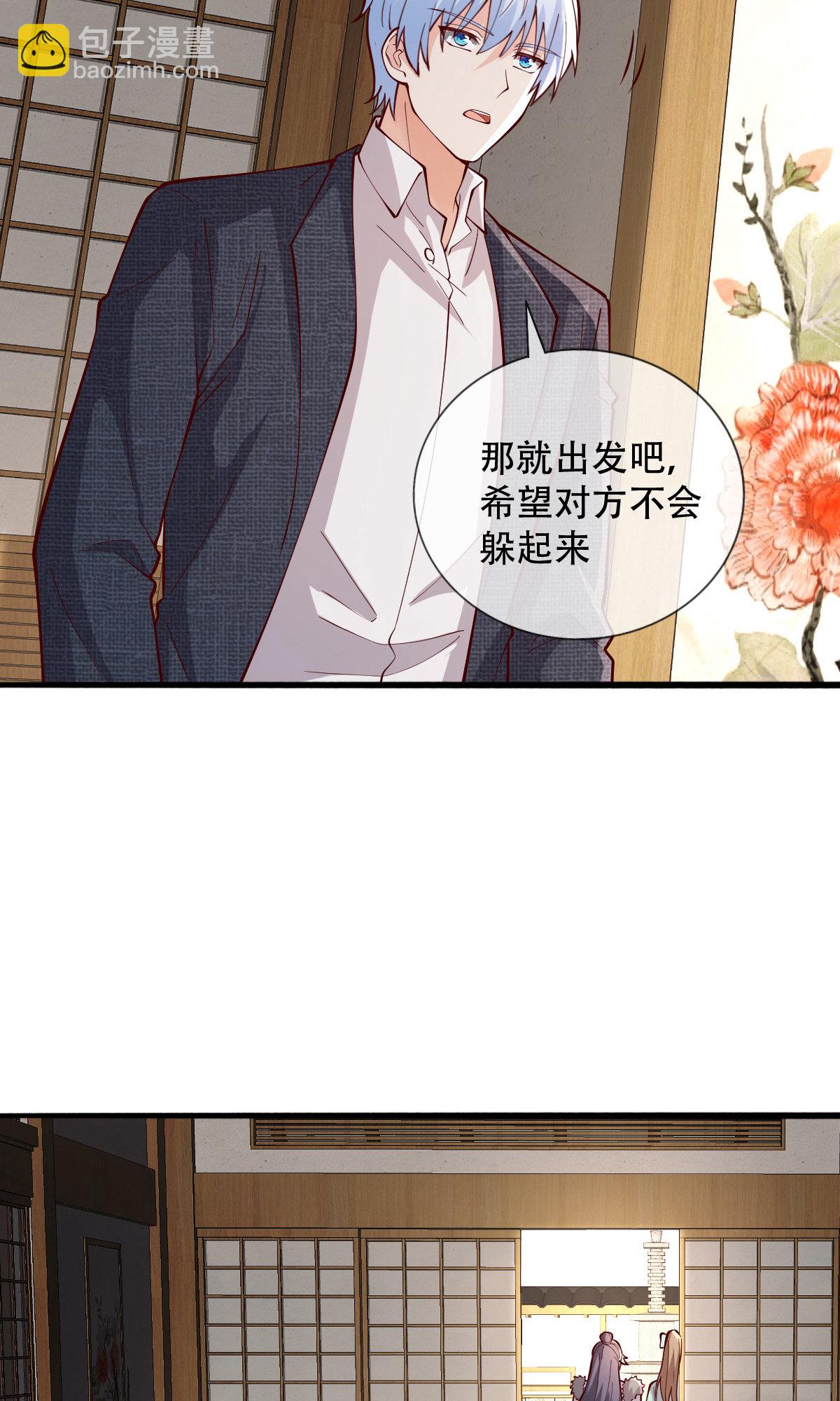 🍘我是大仙尊 第829话 第28页
