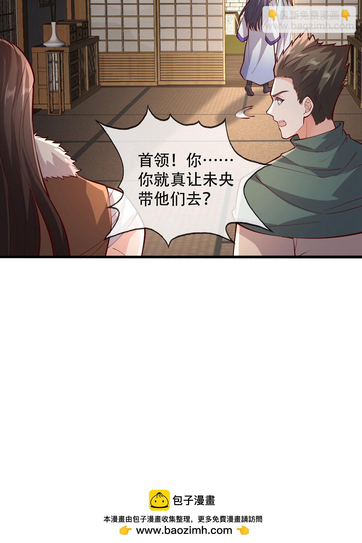 🍘我是大仙尊 第829话 第29页