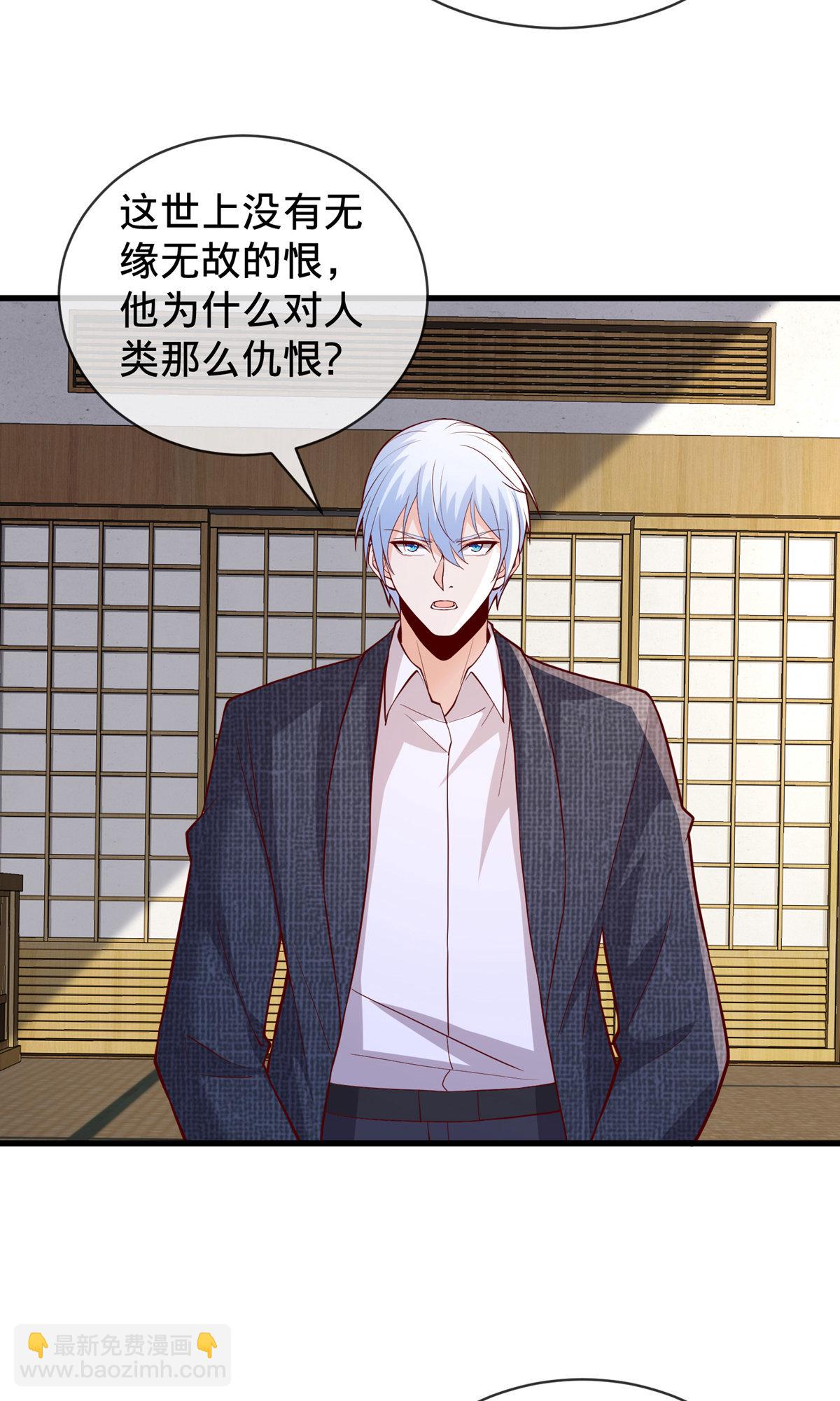 🍘我是大仙尊 第829话 第4页