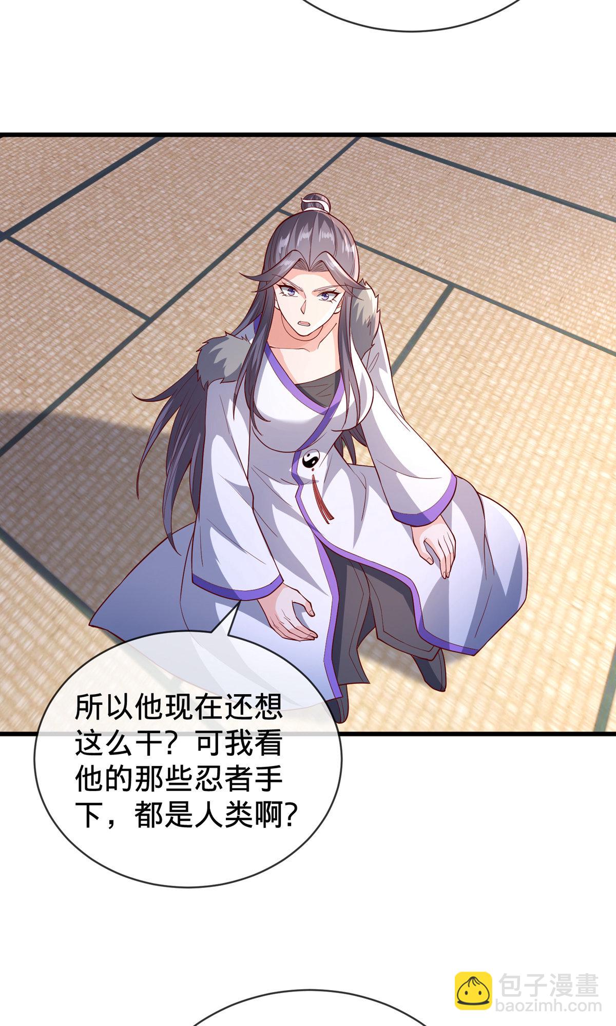 🍘我是大仙尊 第829话 第7页