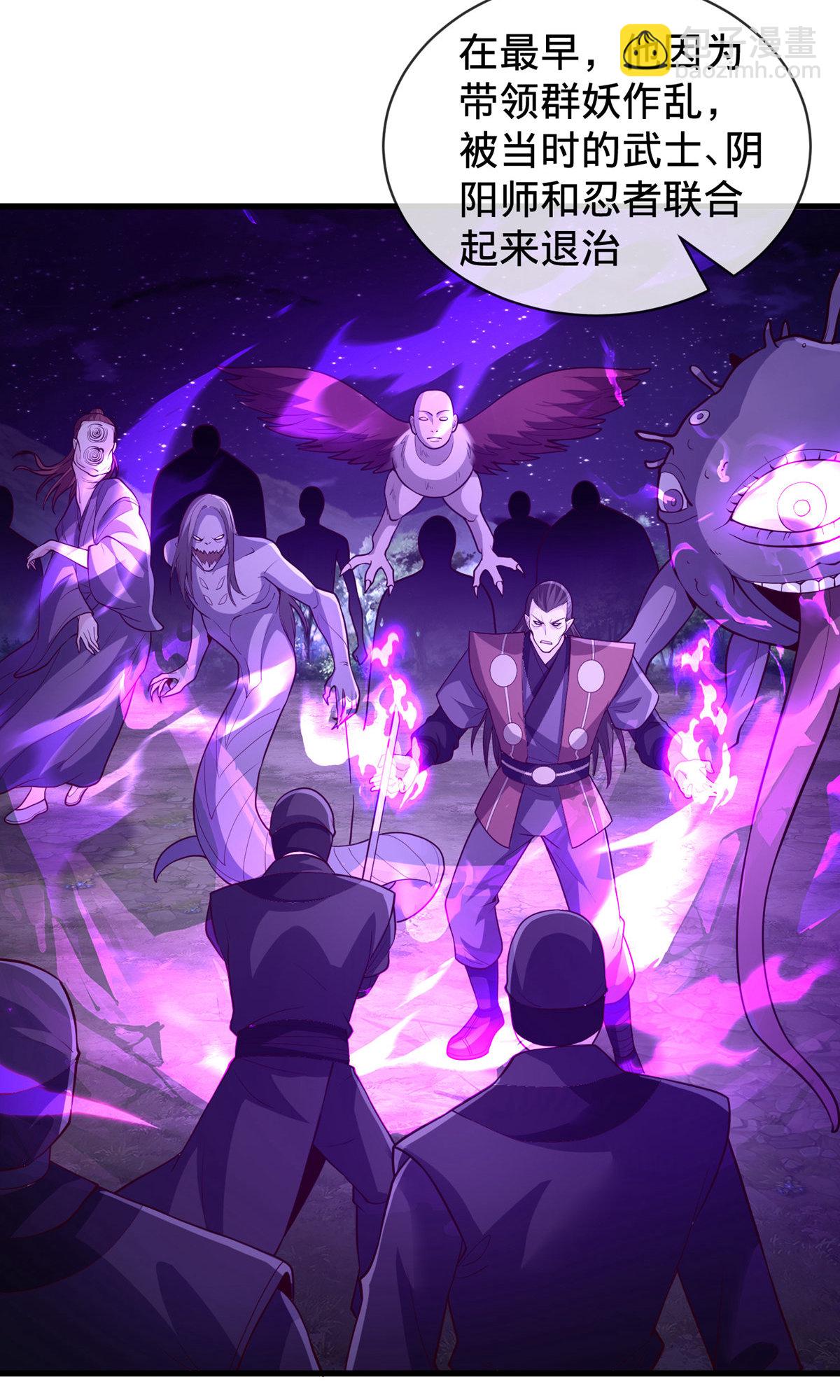 🍘我是大仙尊 第829话 第9页