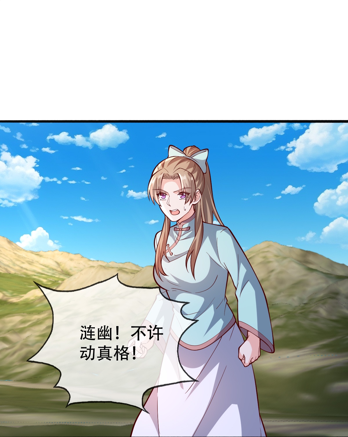 🍘我是大仙尊 第831话 第17页