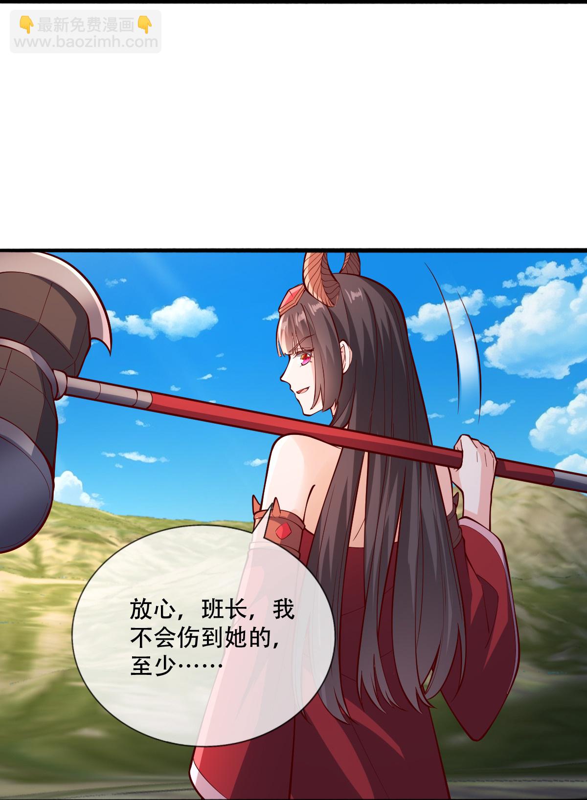 🍘我是大仙尊 第831话 第18页